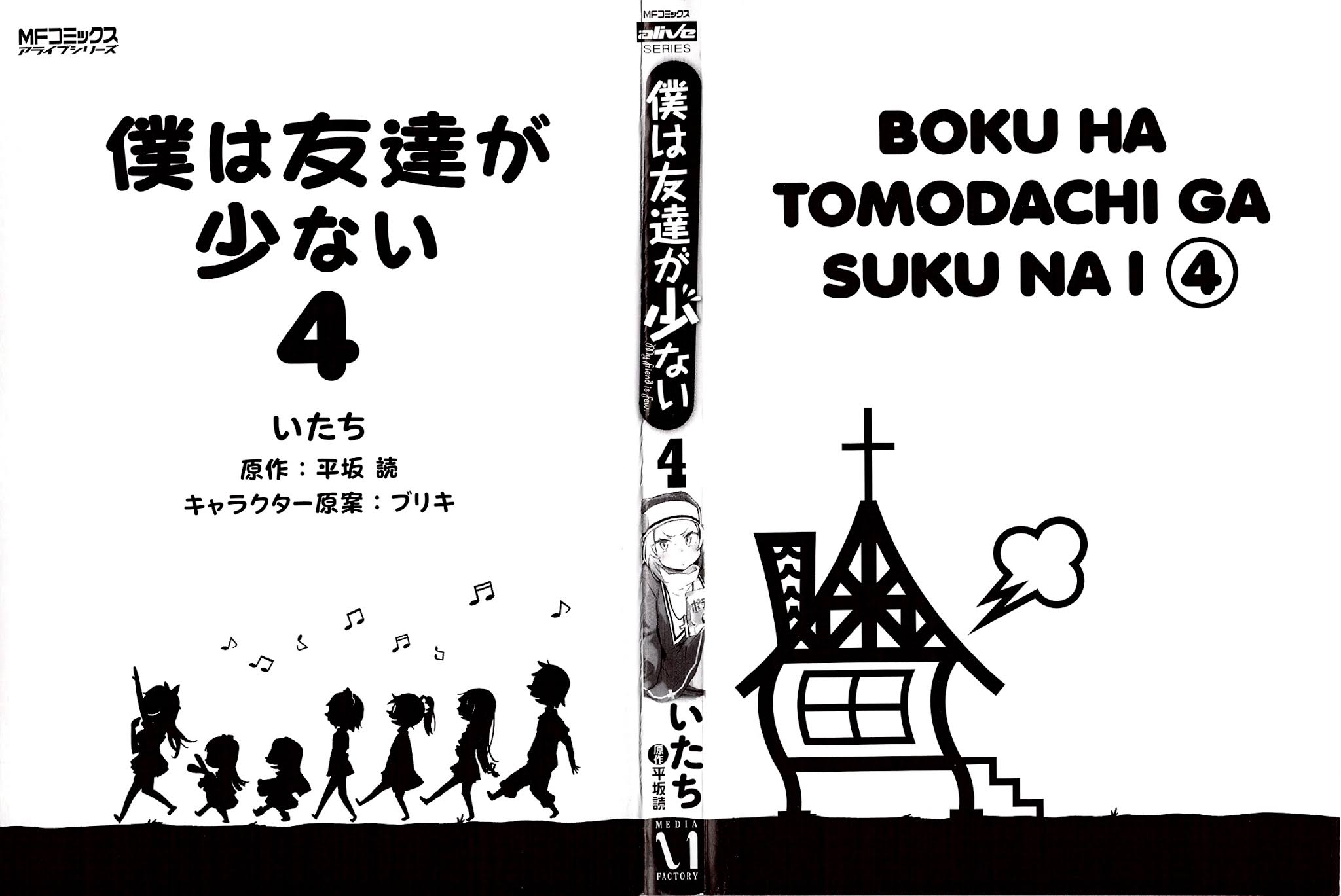 Boku wa Tomodachi ga Sukunai Chapter 16 page 2 - Chapter 16: Relay Novel "St. Aniki-san"