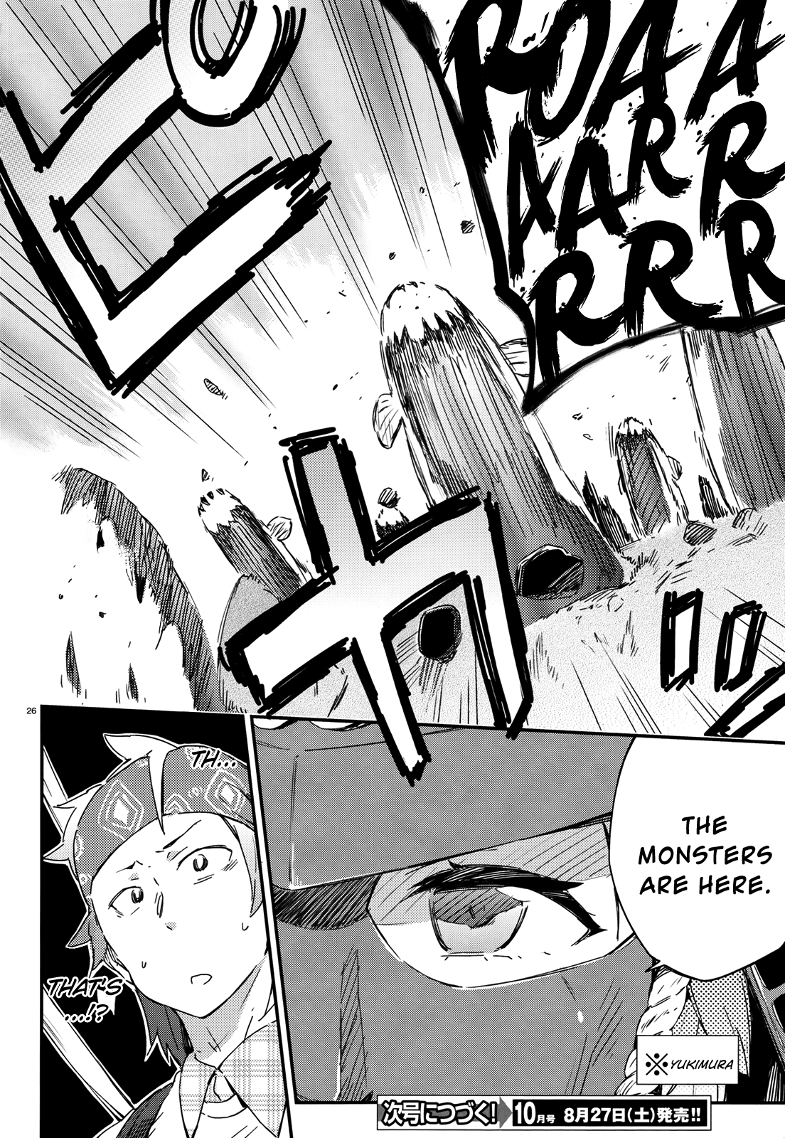 Boku wa Tomodachi ga Sukunai Chapter 17 page 25 - Chapter 17: Romancing Saga