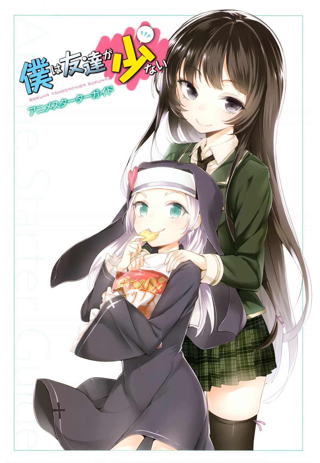 Boku wa Tomodachi ga Sukunai Chapter 19 page 33 - Chapter 19: Karaoke