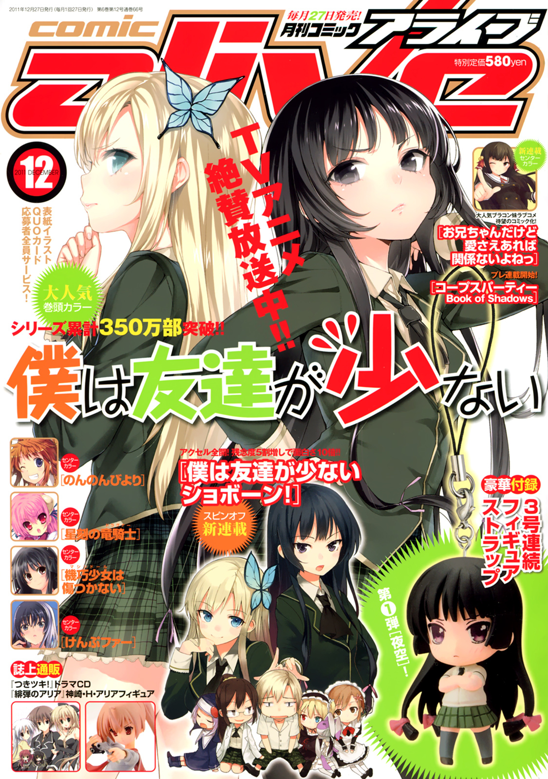 Boku wa Tomodachi ga Sukunai Chapter 20 page 26 - Chapter 20: The Unfortunate Committee