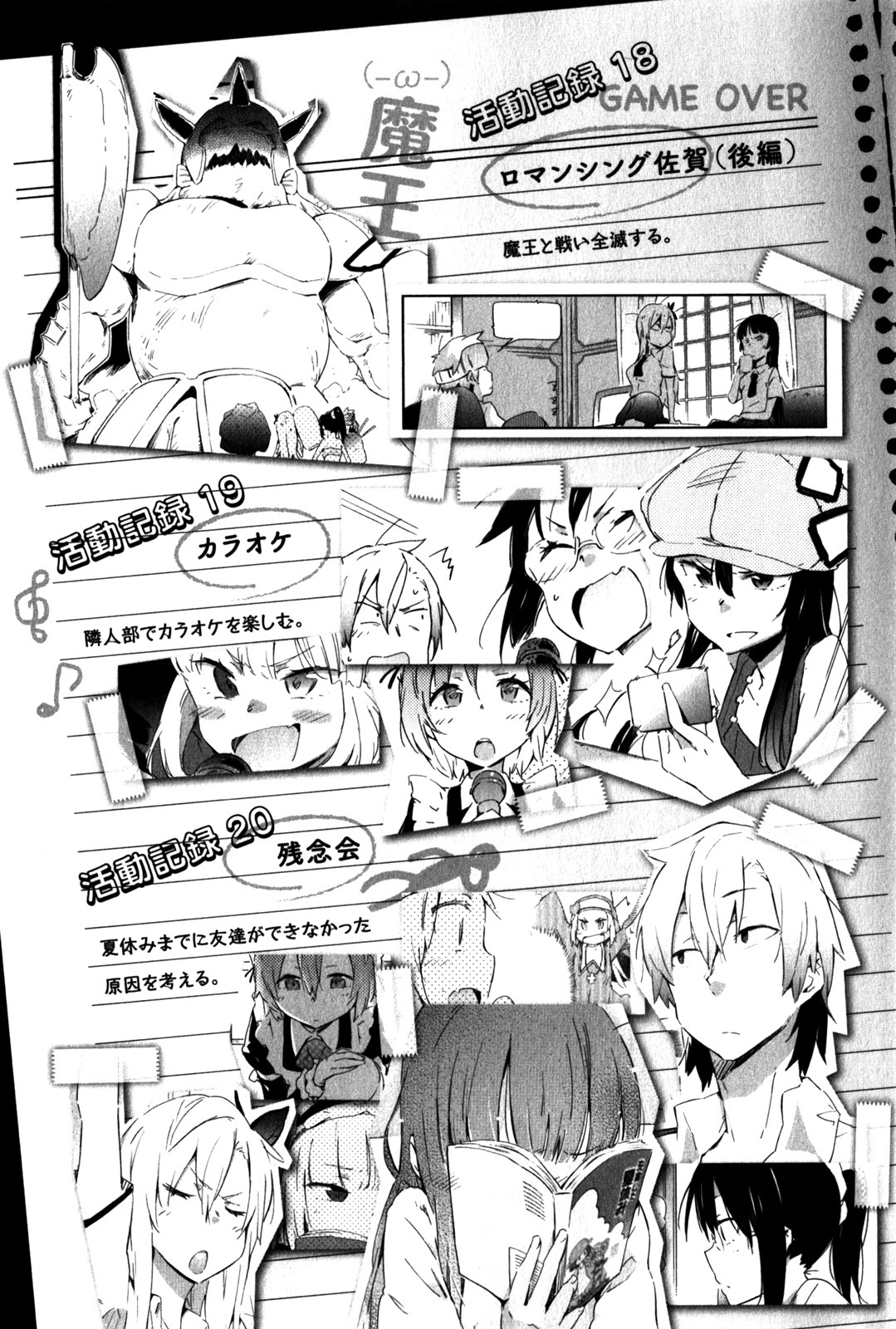 Boku wa Tomodachi ga Sukunai Chapter 21 page 10 - Chapter 21: The Phone That Never Rings