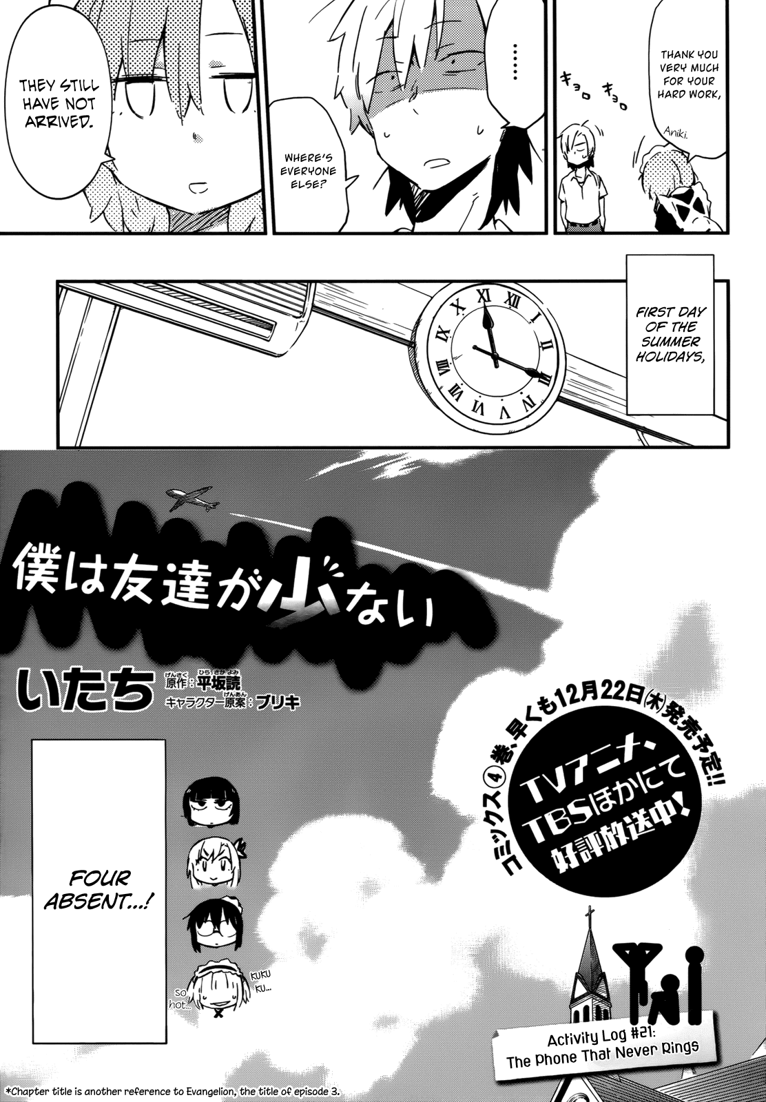 Boku wa Tomodachi ga Sukunai Chapter 21 page 14 - Chapter 21: The Phone That Never Rings