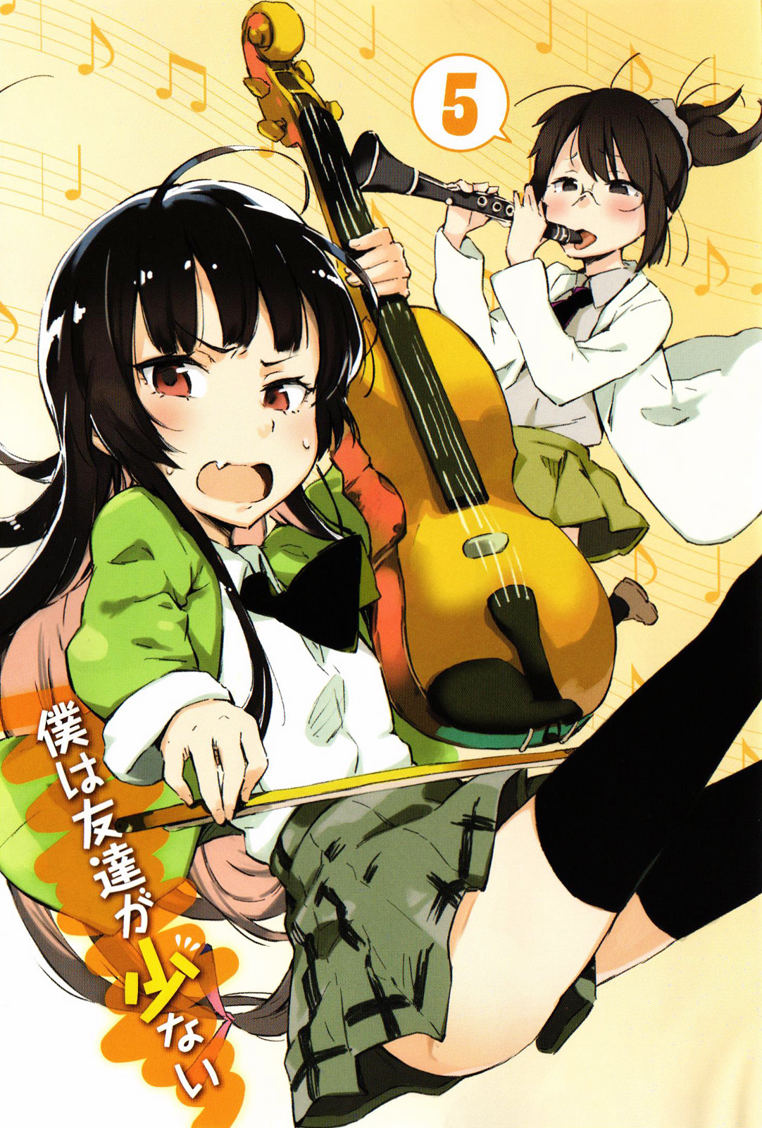 Boku wa Tomodachi ga Sukunai Chapter 21 page 4 - Chapter 21: The Phone That Never Rings