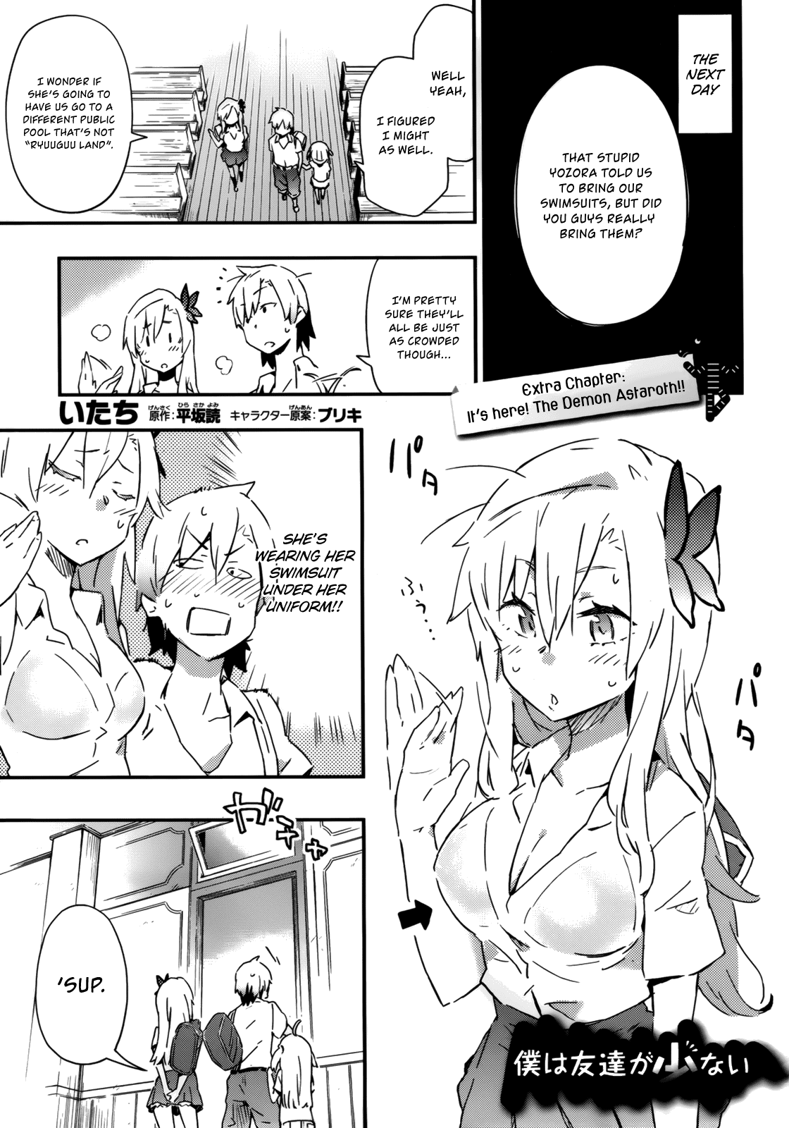 Boku wa Tomodachi ga Sukunai Chapter 22.5 page 1 - Chapter 22.5: Extra: It's Here! The Demon Astaroth!