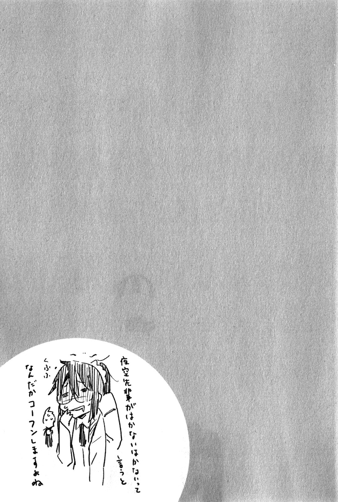 Boku wa Tomodachi ga Sukunai Chapter 22 page 25 - Chapter 22: Everyone at the Pool