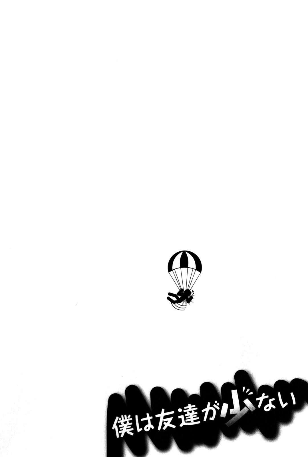Boku wa Tomodachi ga Sukunai Chapter 22 page 26 - Chapter 22: Everyone at the Pool