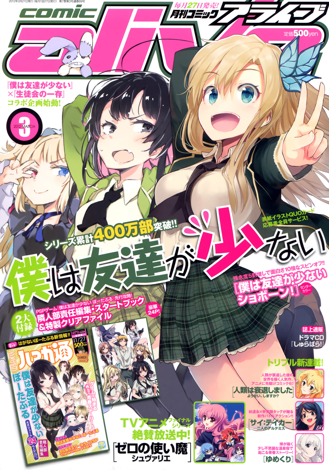 Boku wa Tomodachi ga Sukunai Chapter 23 page 27 - Chapter 23: Visit to Kashiwazaki-san's Household (Part 1)