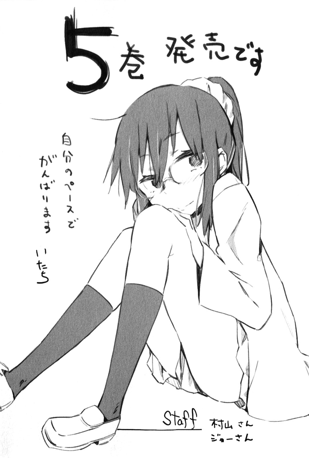 Boku wa Tomodachi ga Sukunai Chapter 24 page 37 - Chapter 24: Visit to Kashiwazaki-san's Household (Part 2)