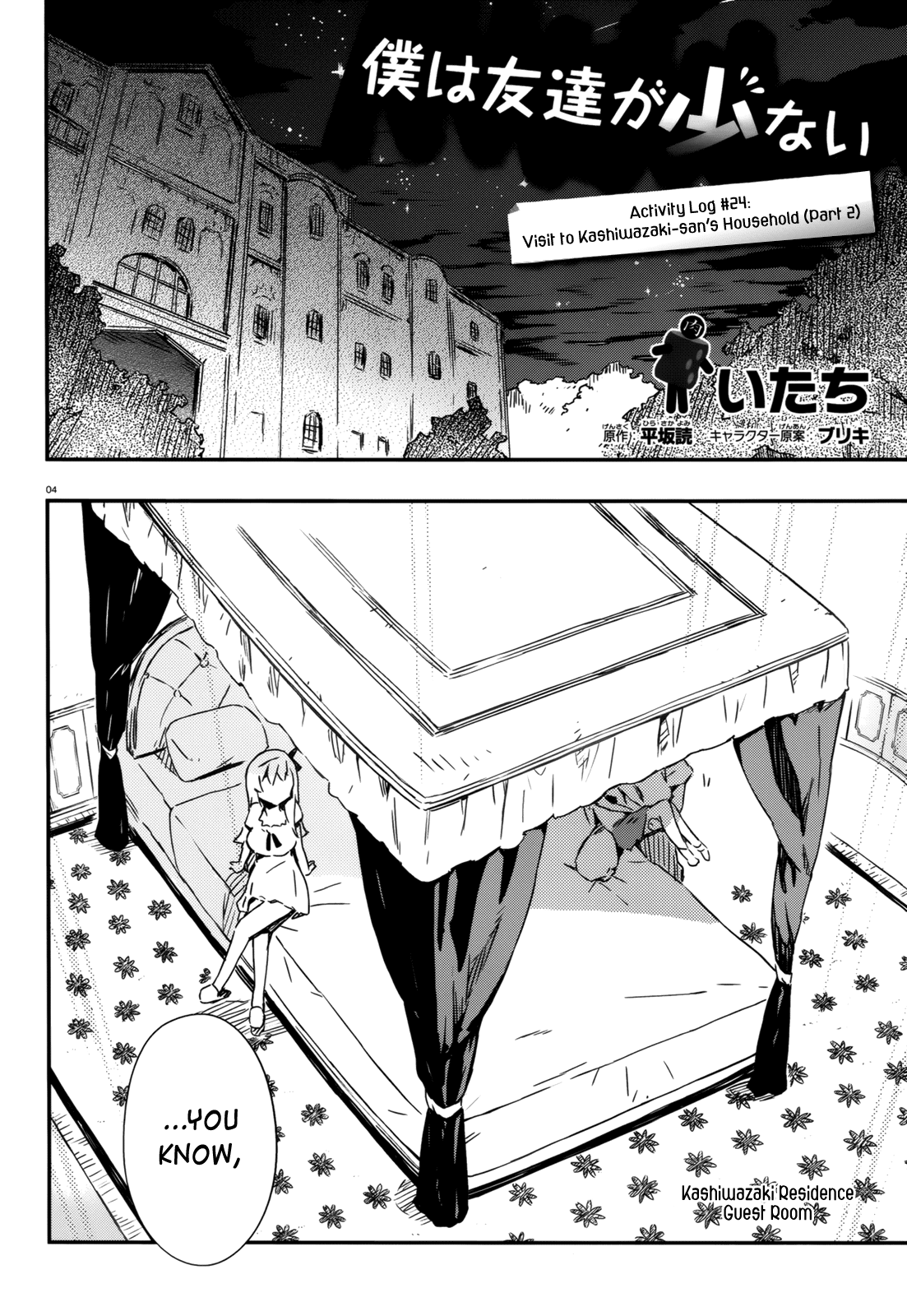 Boku wa Tomodachi ga Sukunai Chapter 24 page 4 - Chapter 24: Visit to Kashiwazaki-san's Household (Part 2)
