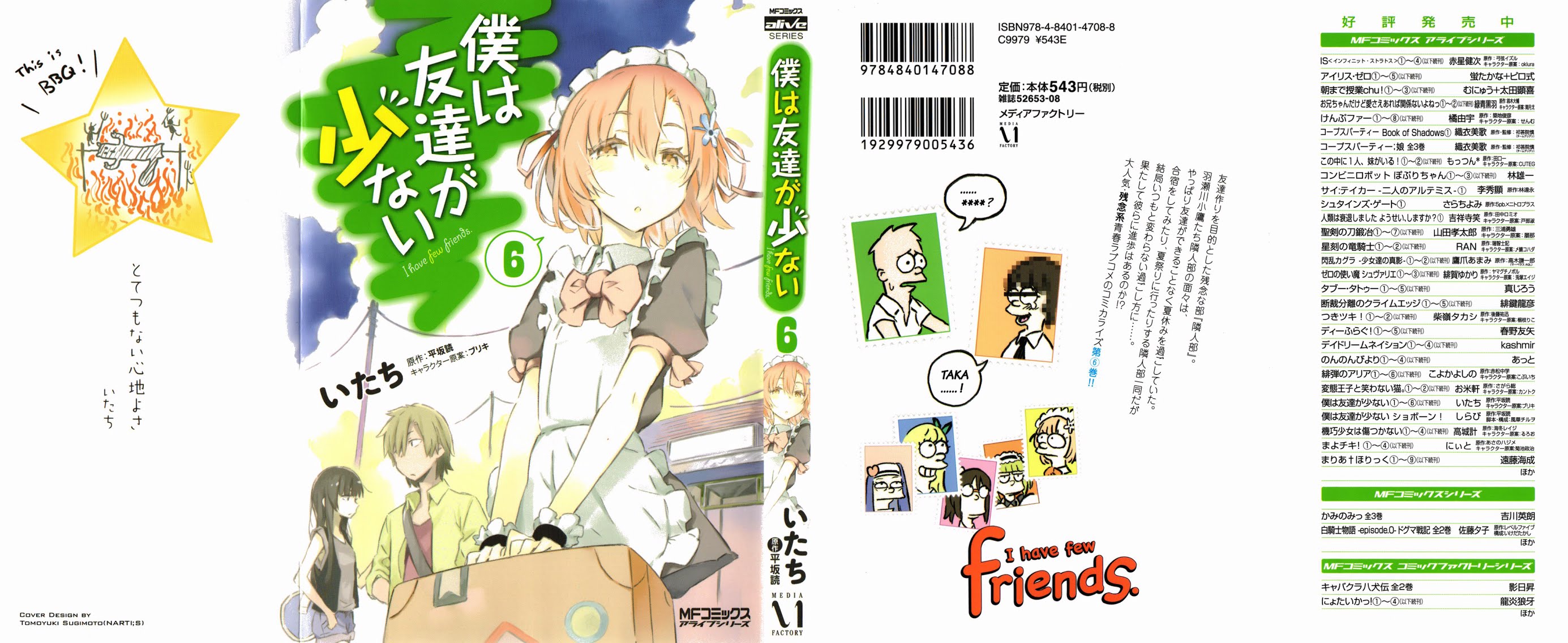 Boku wa Tomodachi ga Sukunai Chapter 25 page 2 - Chapter 25: The Beach
