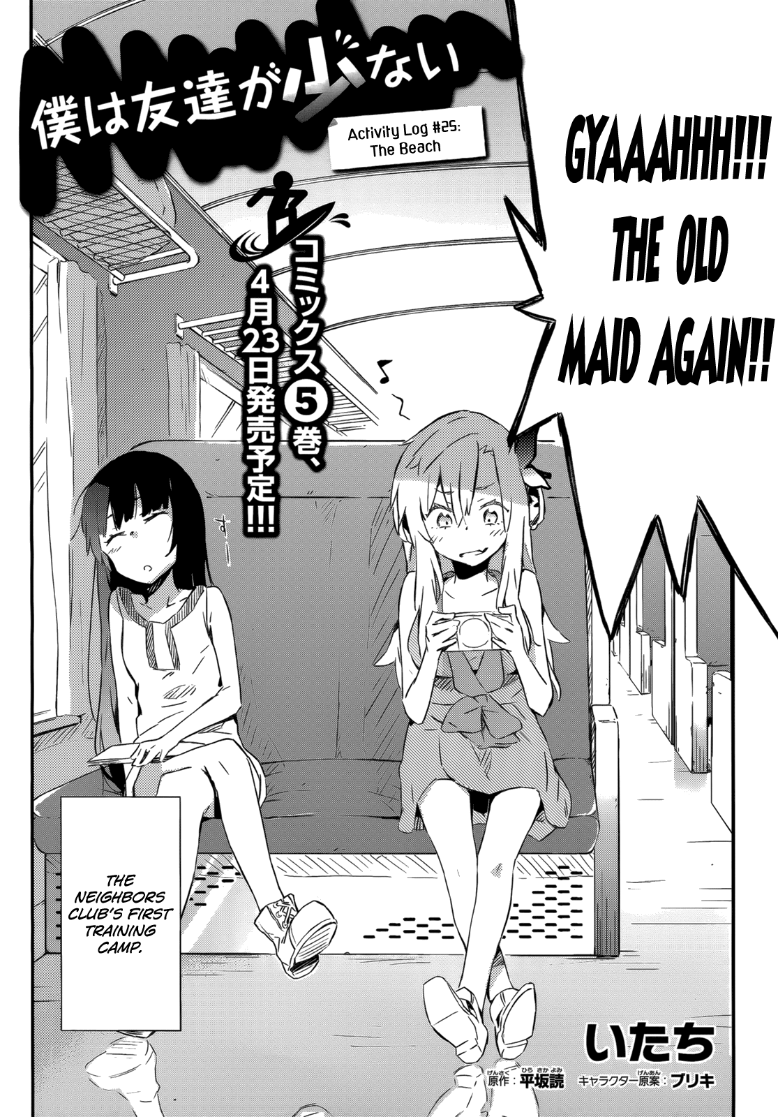 Boku wa Tomodachi ga Sukunai Chapter 25 page 21 - Chapter 25: The Beach