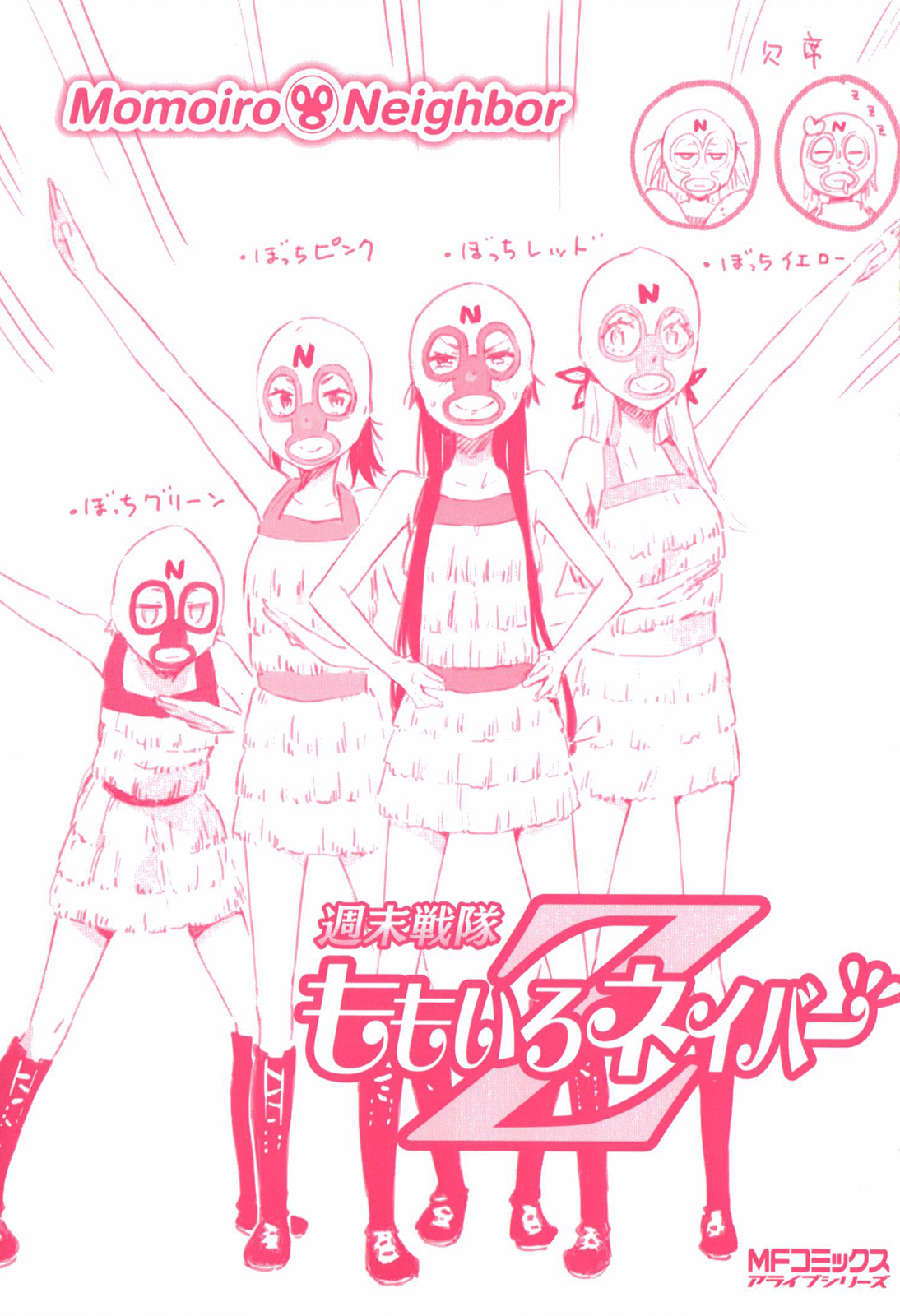 Boku wa Tomodachi ga Sukunai Chapter 25 page 3 - Chapter 25: The Beach