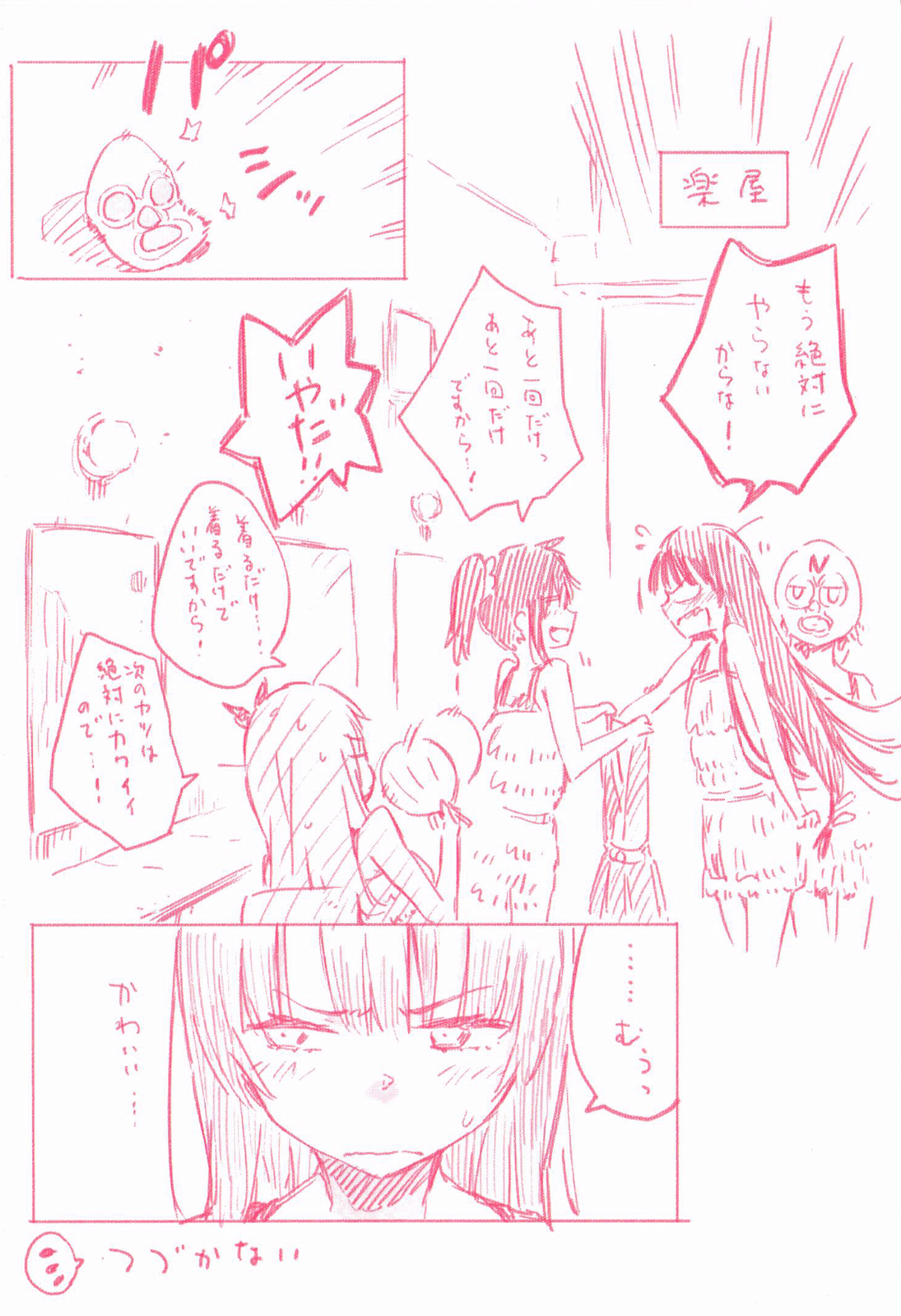 Boku wa Tomodachi ga Sukunai Chapter 25 page 4 - Chapter 25: The Beach