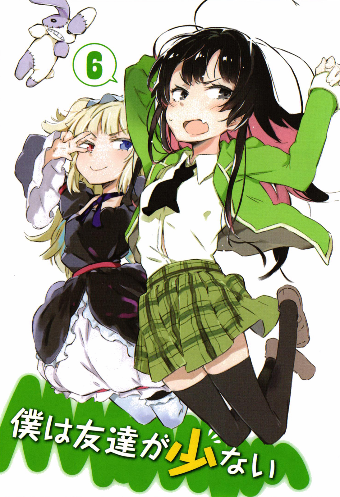 Boku wa Tomodachi ga Sukunai Chapter 25 page 5 - Chapter 25: The Beach