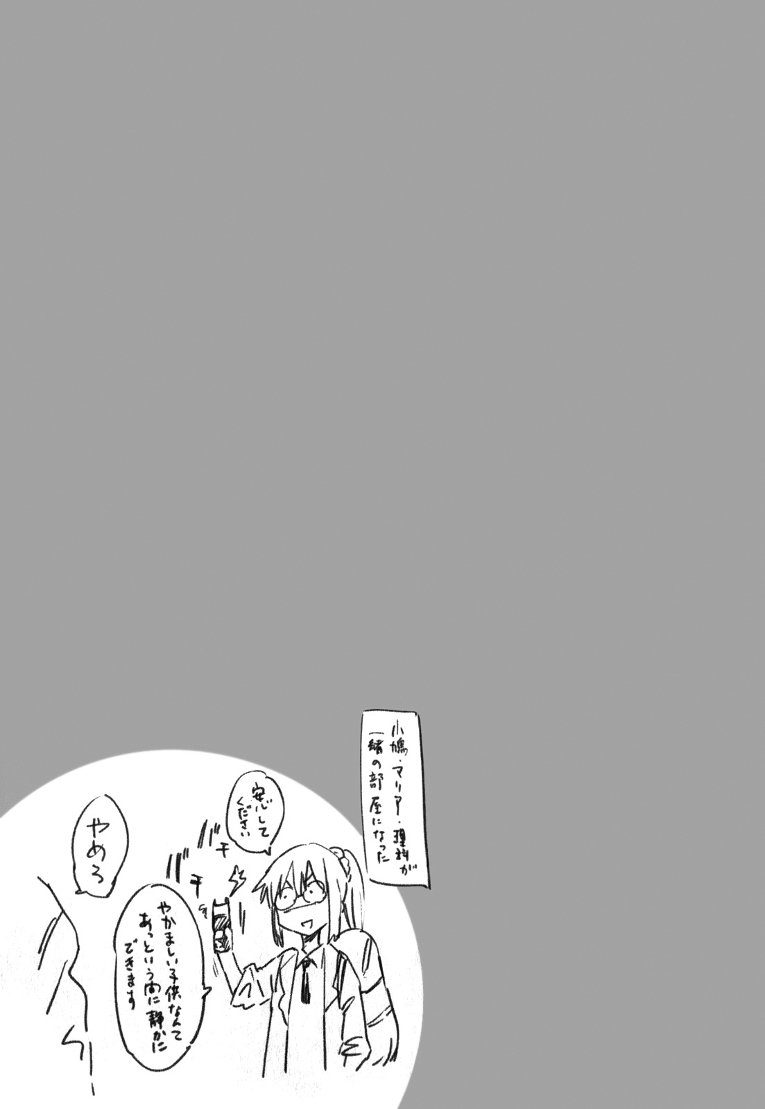 Boku wa Tomodachi ga Sukunai Chapter 25 page 55 - Chapter 25: The Beach