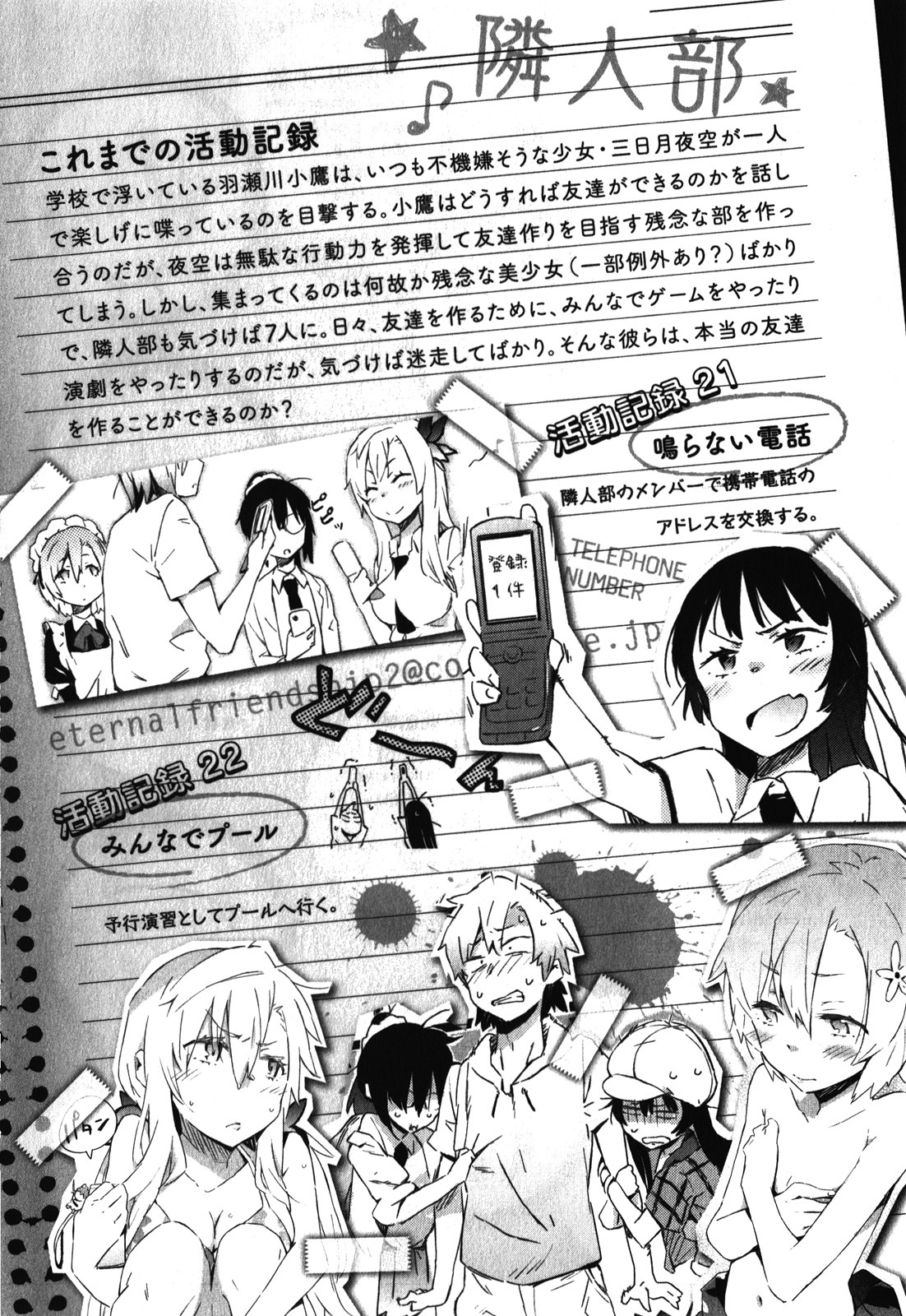 Boku wa Tomodachi ga Sukunai Chapter 25 page 9 - Chapter 25: The Beach