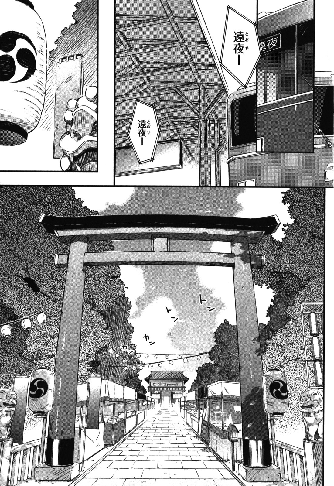 Boku wa Tomodachi ga Sukunai Chapter 26 page 43 - Chapter 26: Ghost Stories