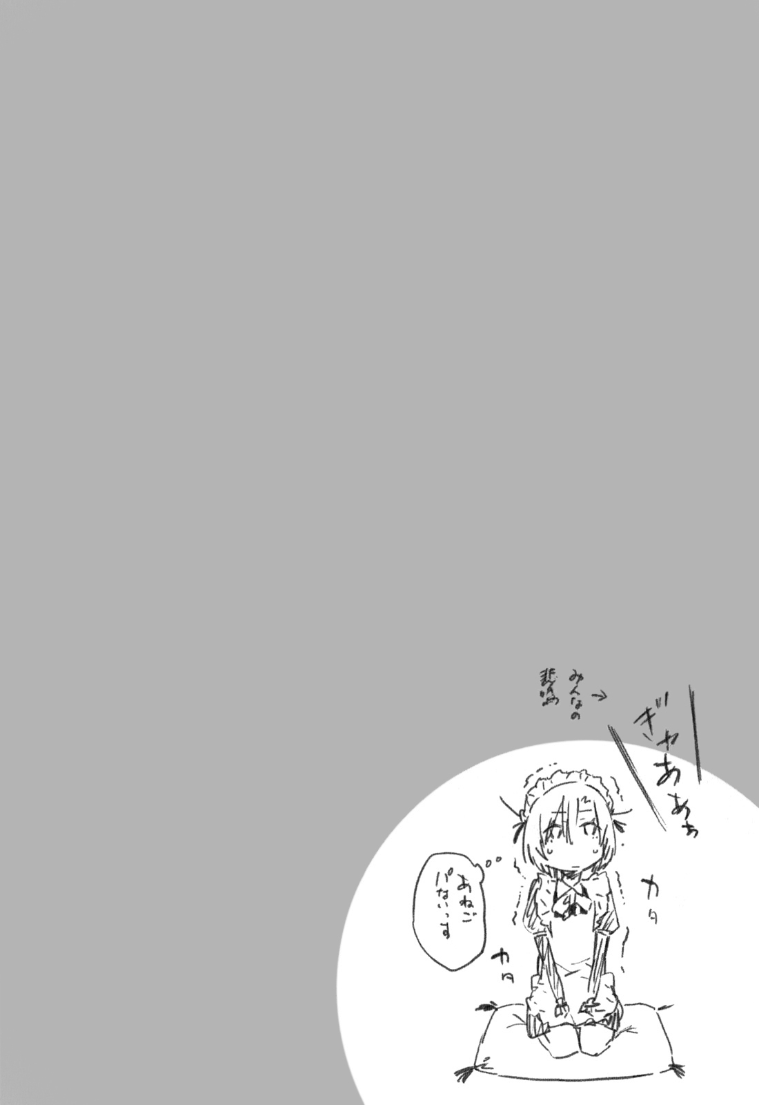 Boku wa Tomodachi ga Sukunai Chapter 26 page 44 - Chapter 26: Ghost Stories