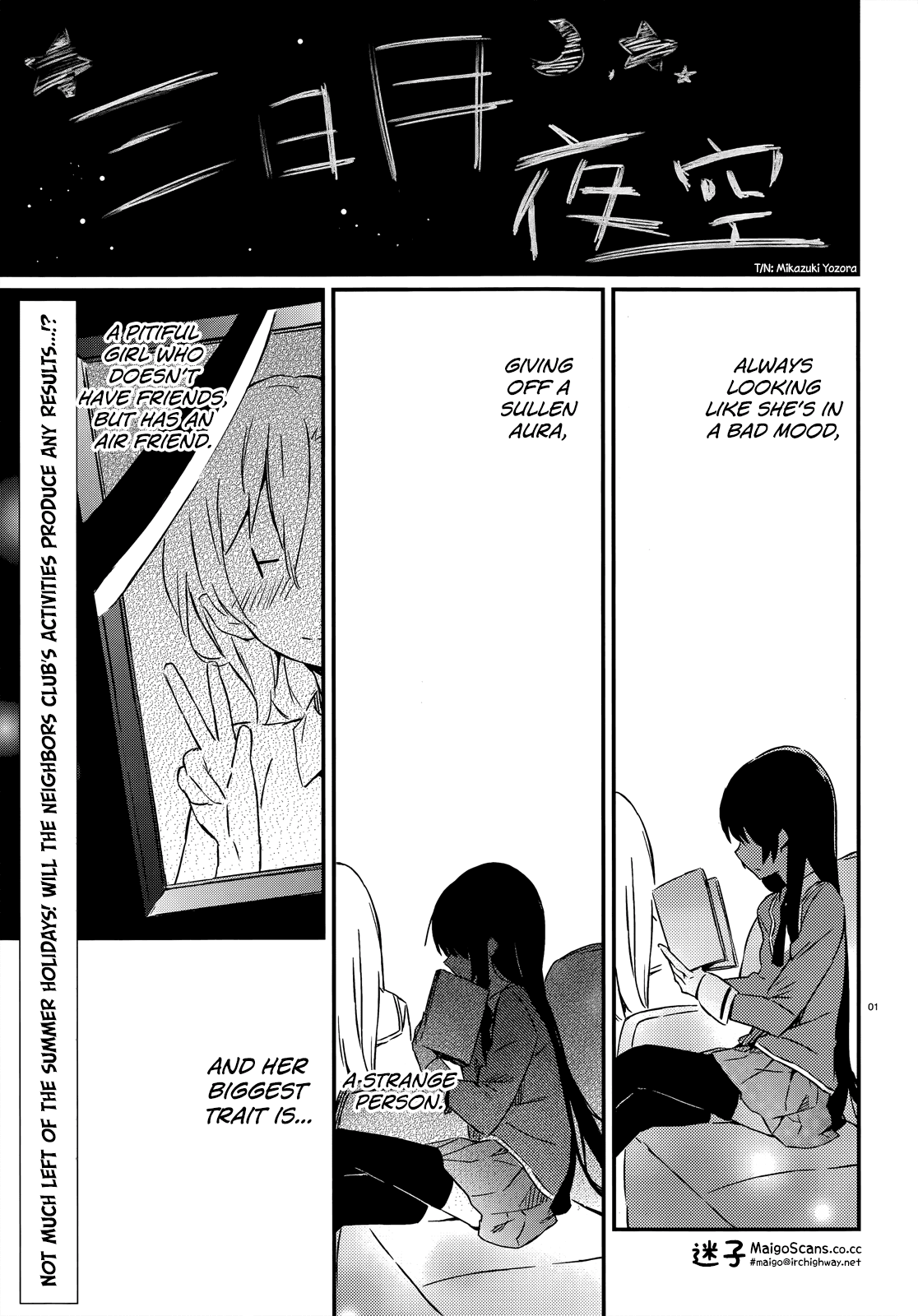 Boku wa Tomodachi ga Sukunai Chapter 27 page 1 - Chapter 27: Summer Festival (Part 1)