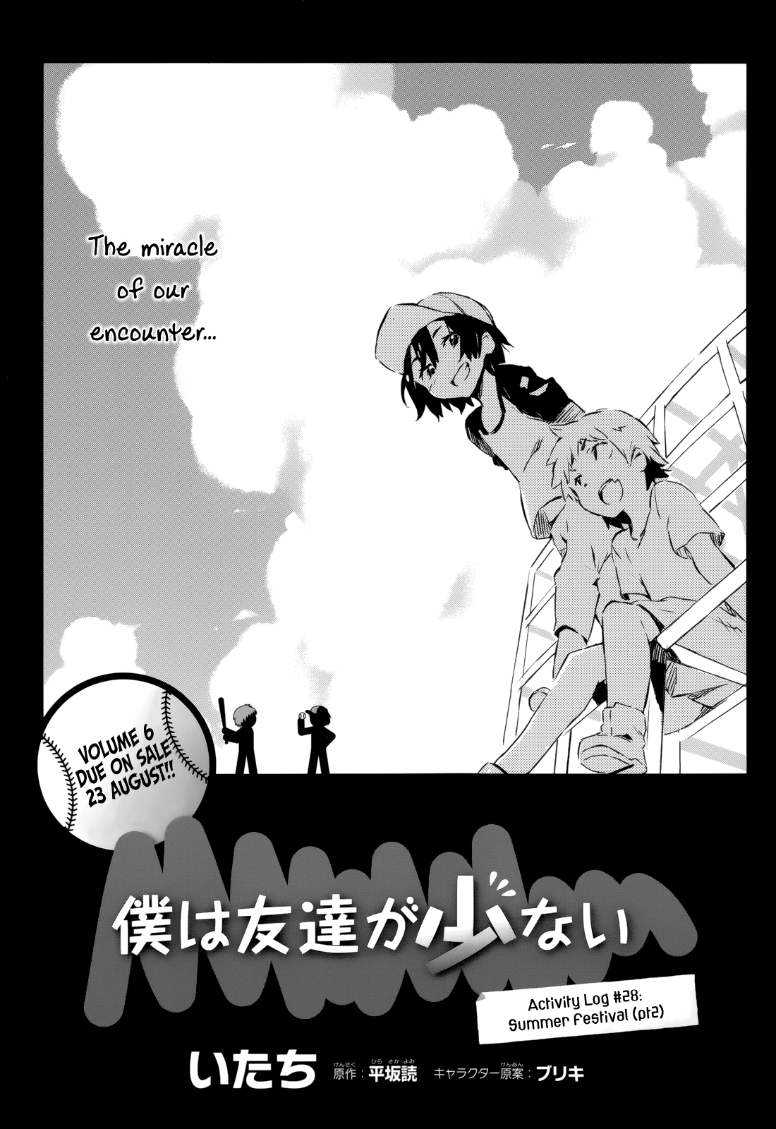Boku wa Tomodachi ga Sukunai Chapter 28 page 1 - Chapter 28: Summer Festival (Part 2)