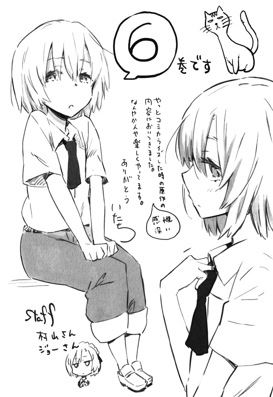 Boku wa Tomodachi ga Sukunai Chapter 28 page 47 - Chapter 28: Summer Festival (Part 2)