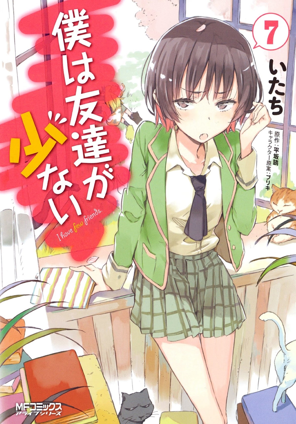 Boku wa Tomodachi ga Sukunai Chapter 29 page 1 - Chapter 29: Reunion