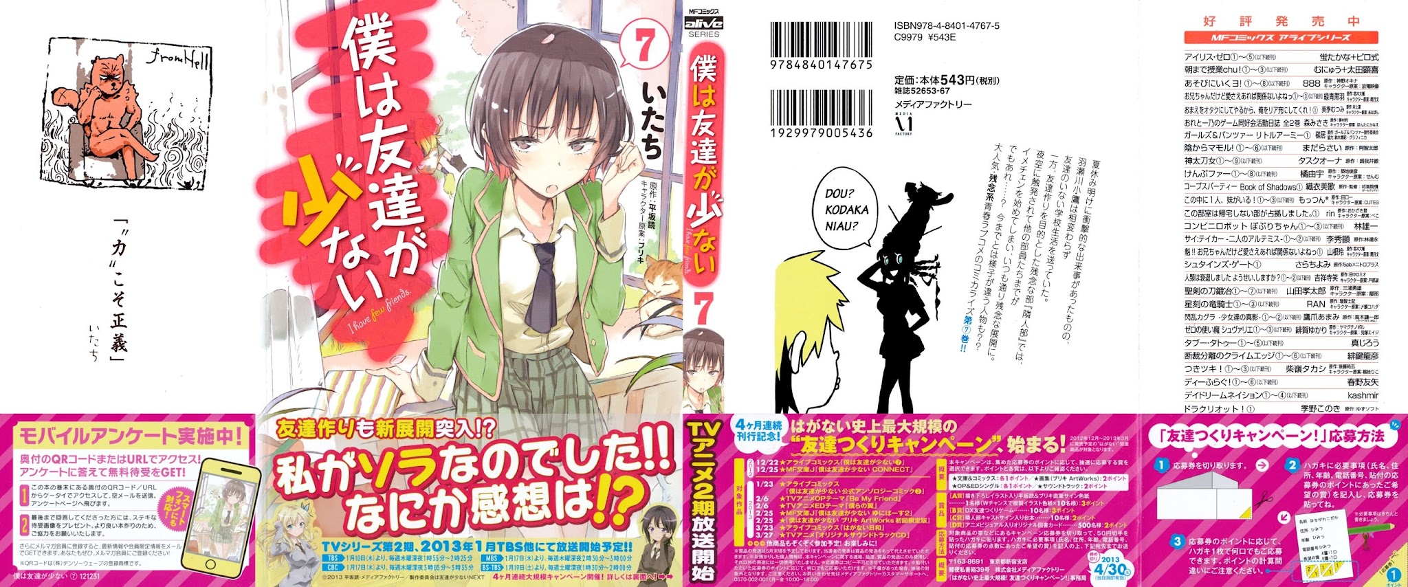 Boku wa Tomodachi ga Sukunai Chapter 29 page 3 - Chapter 29: Reunion