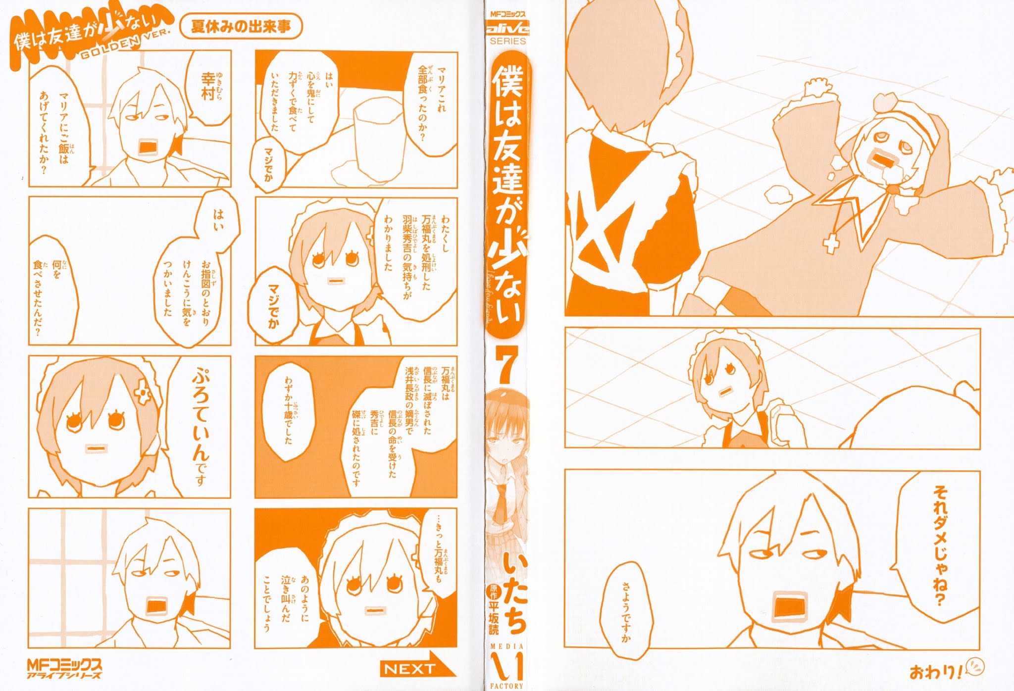 Boku wa Tomodachi ga Sukunai Chapter 29 page 4 - Chapter 29: Reunion