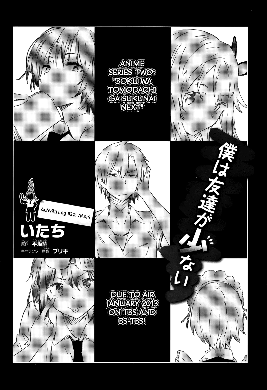 Boku wa Tomodachi ga Sukunai Chapter 30 page 2 - Chapter 30: Mori