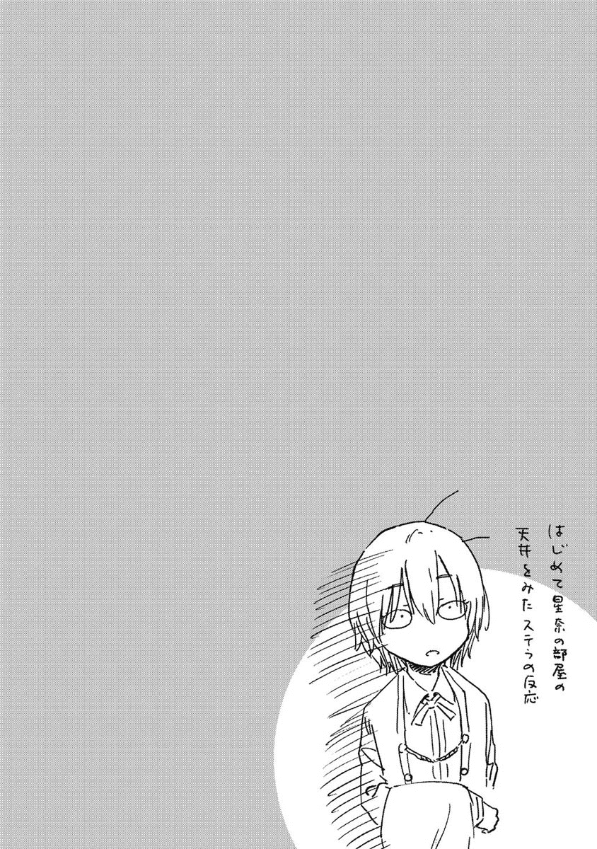 Boku wa Tomodachi ga Sukunai Chapter 33 page 41 - Chapter 33: Service Time (With Kashiwazaki Nude Scene)