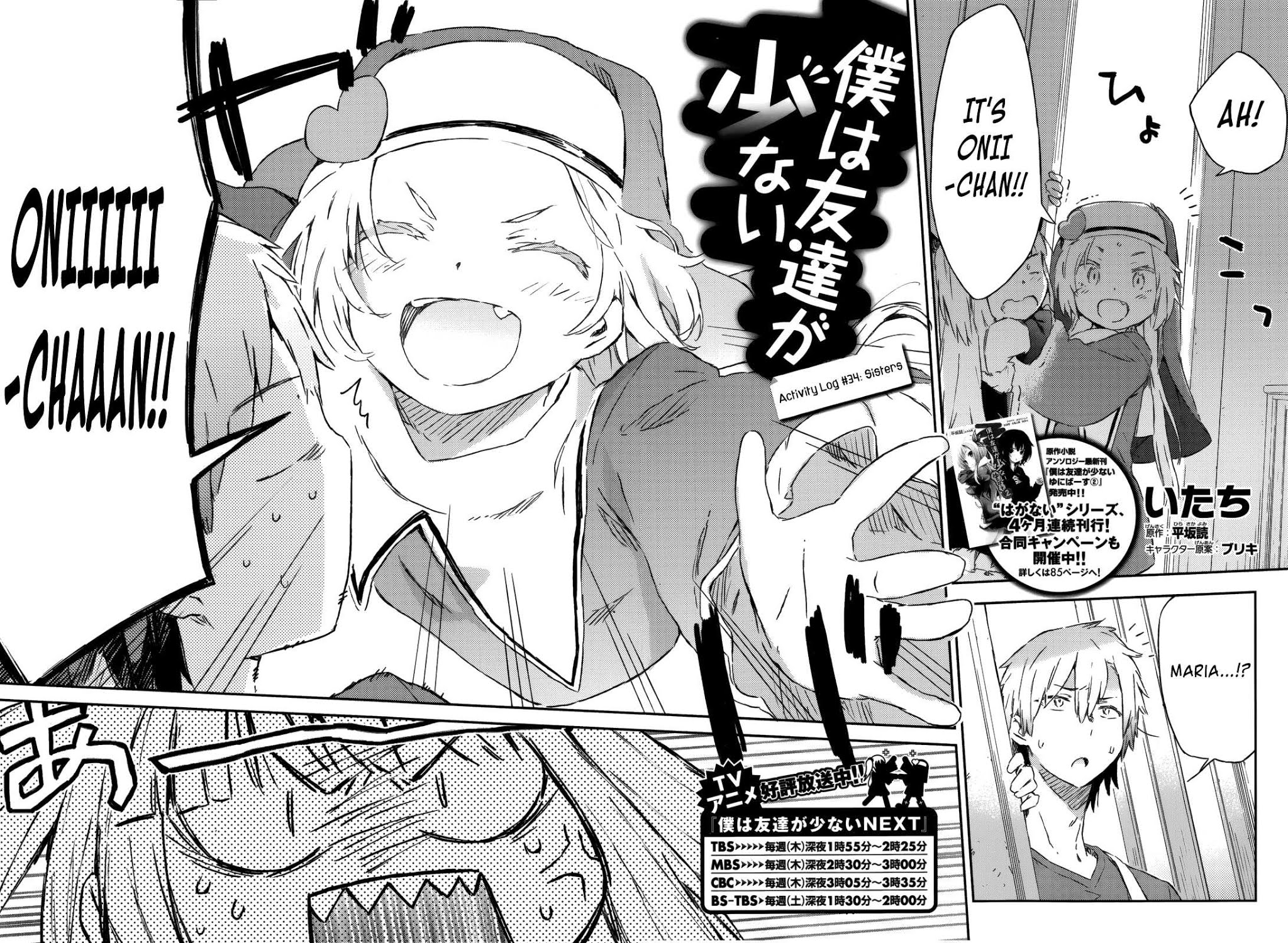 Boku wa Tomodachi ga Sukunai Chapter 34 page 4 - Chapter 34: Sisters