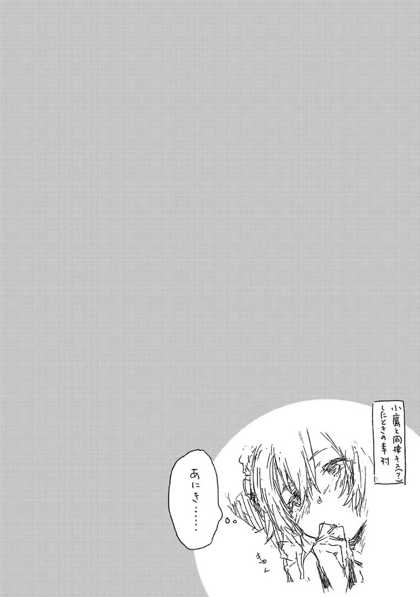 Boku wa Tomodachi ga Sukunai Chapter 35 page 54 - Chapter 35: The Work Appreciation Party
