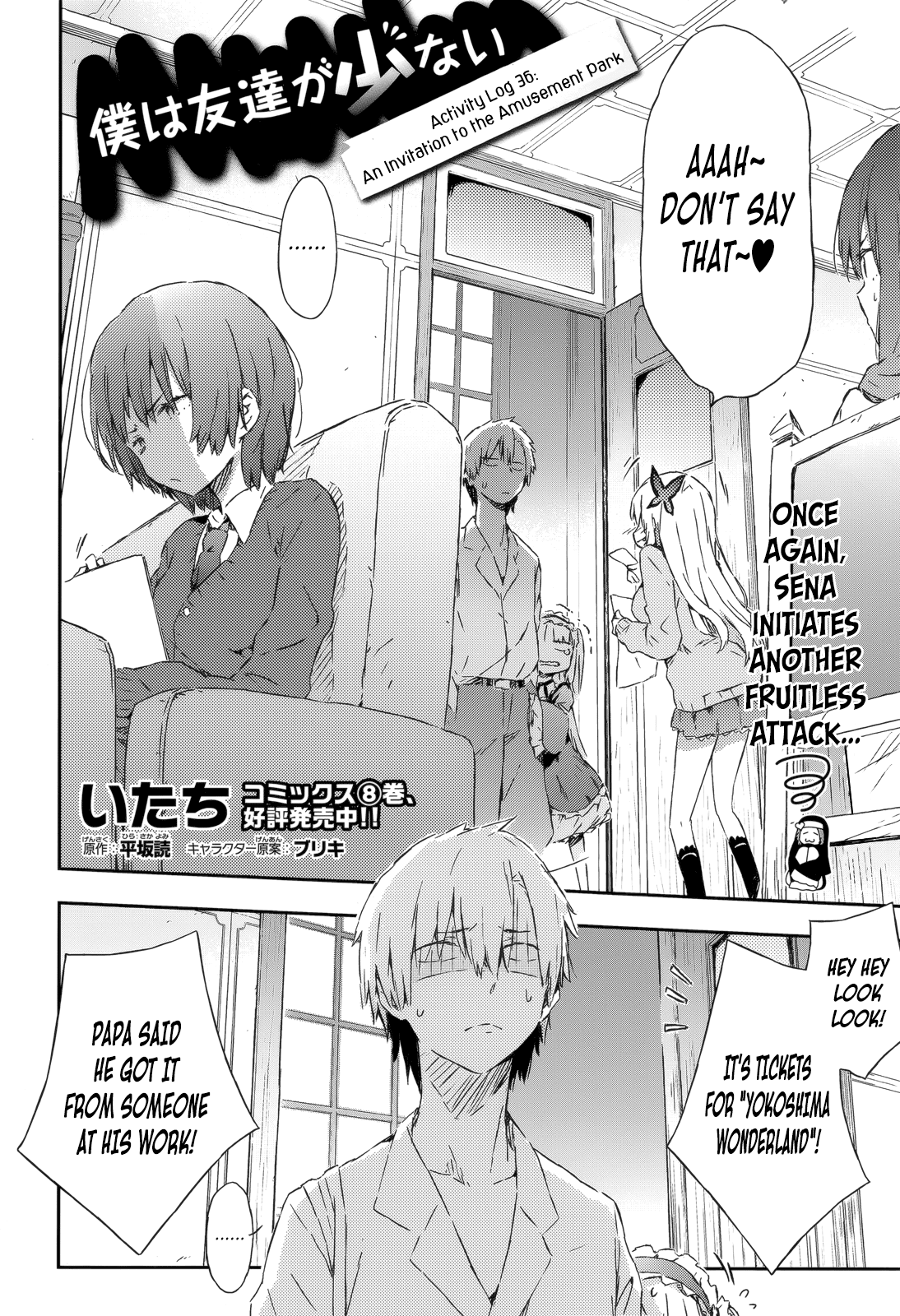 Boku wa Tomodachi ga Sukunai Chapter 36 page 2 - Chapter 36: An Invitation to the Amusement Park