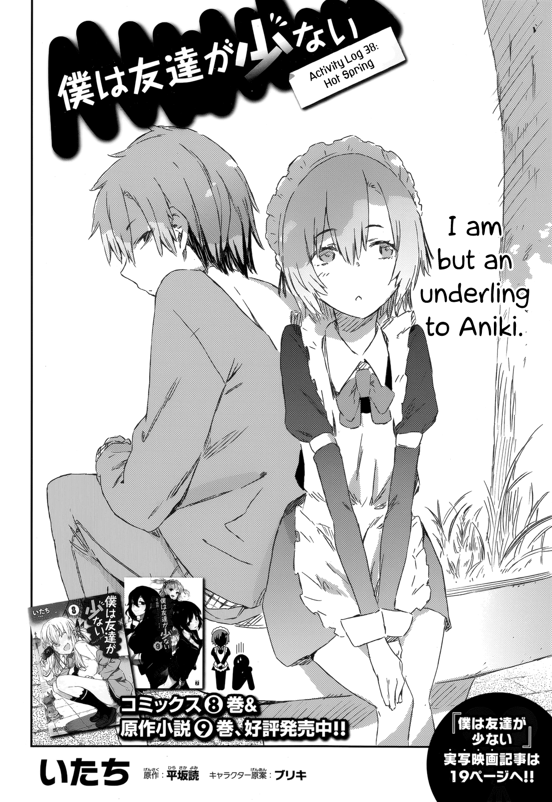 Boku wa Tomodachi ga Sukunai Chapter 38 page 2 - Chapter 38: Hot Spring