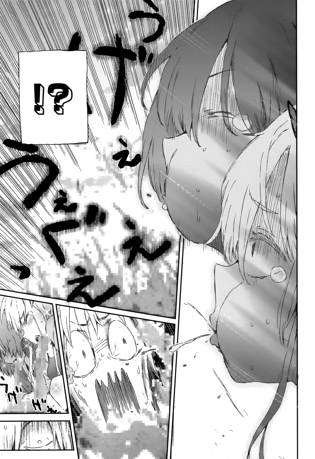 Boku wa Tomodachi ga Sukunai Chapter 38 page 20 - Chapter 38: Hot Spring