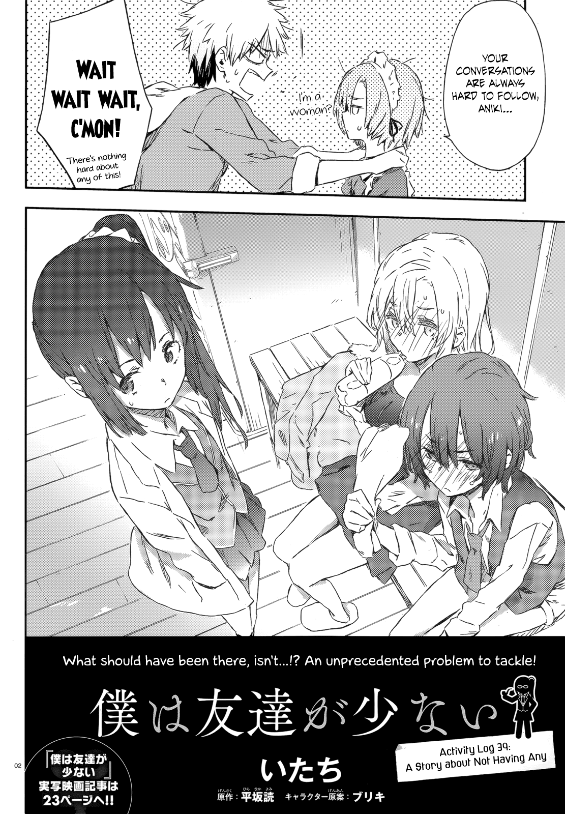 Boku wa Tomodachi ga Sukunai Chapter 39 page 2 - Chapter 39: A Story About Not Having Any