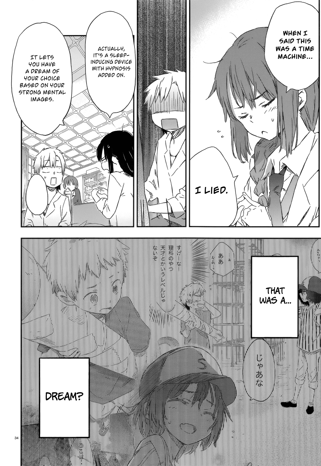 Boku wa Tomodachi ga Sukunai Chapter 40 page 33 - Chapter 40: Time Machine