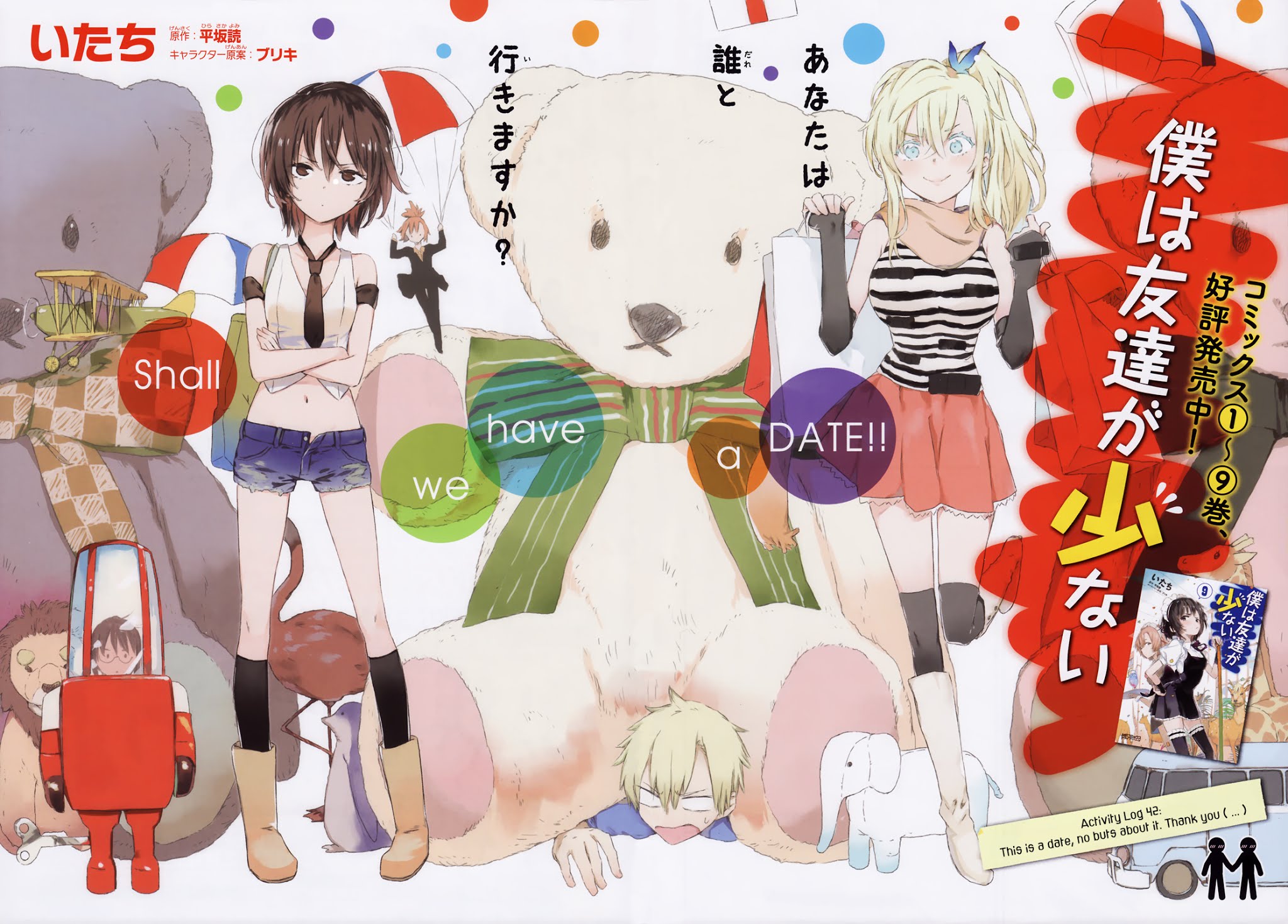 Boku wa Tomodachi ga Sukunai Chapter 42 page 2 - Chapter 42: This is a Date, No Buts About It. Thank You (...)