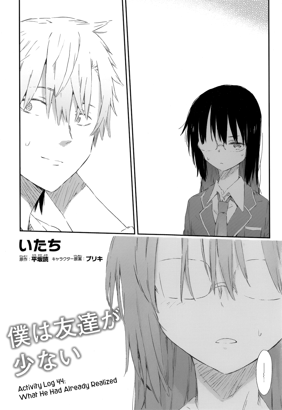 Boku wa Tomodachi ga Sukunai Chapter 44 page 11 - Chapter 44: What He Had Already Realized