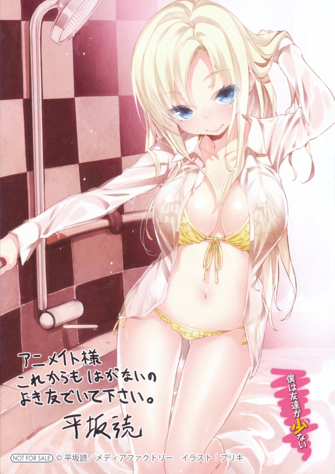 Boku wa Tomodachi ga Sukunai Chapter 6.5 page 10 - Chapter 6.5: Extra