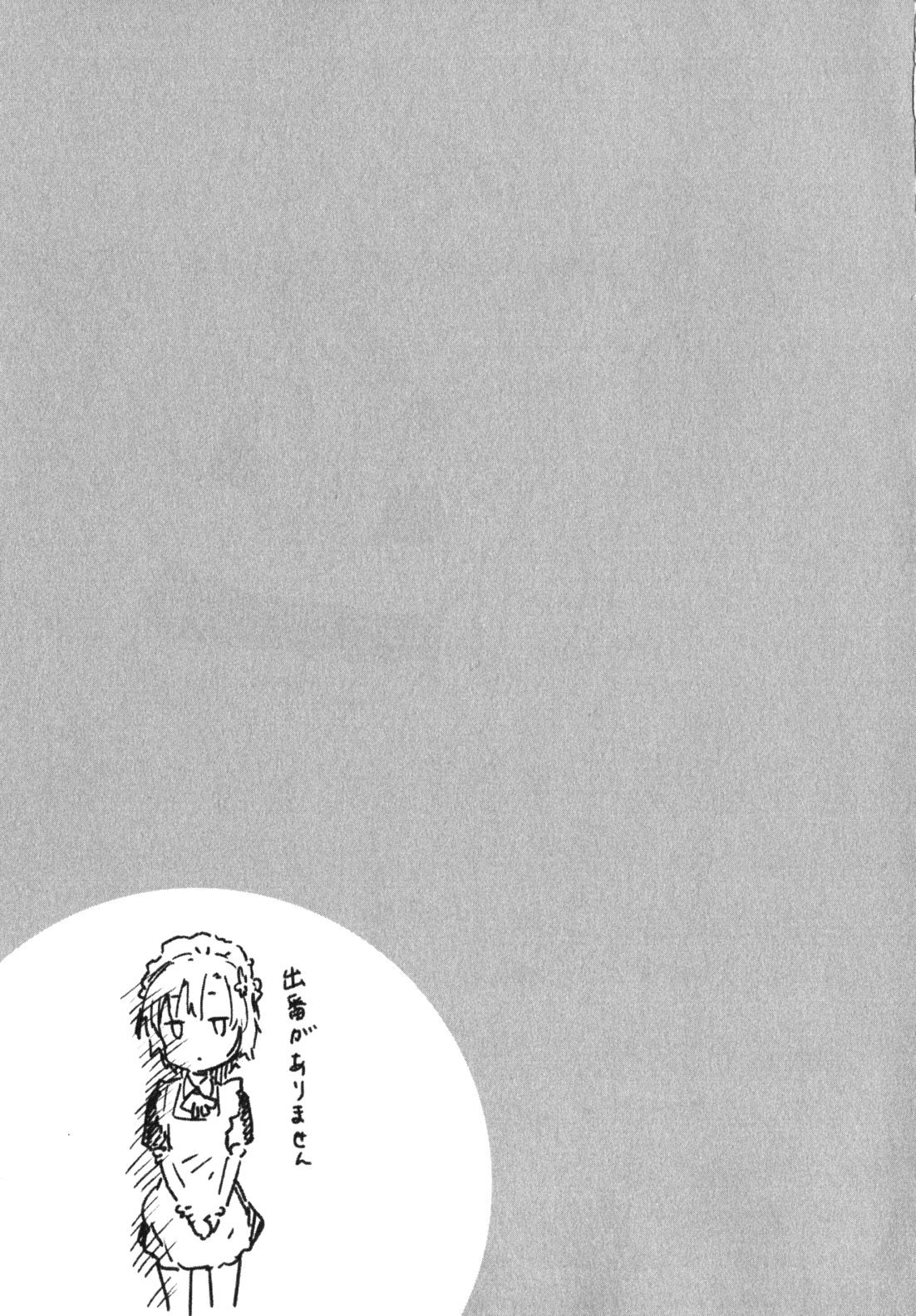 Boku wa Tomodachi ga Sukunai Chapter 6.5 page 7 - Chapter 6.5: Extra