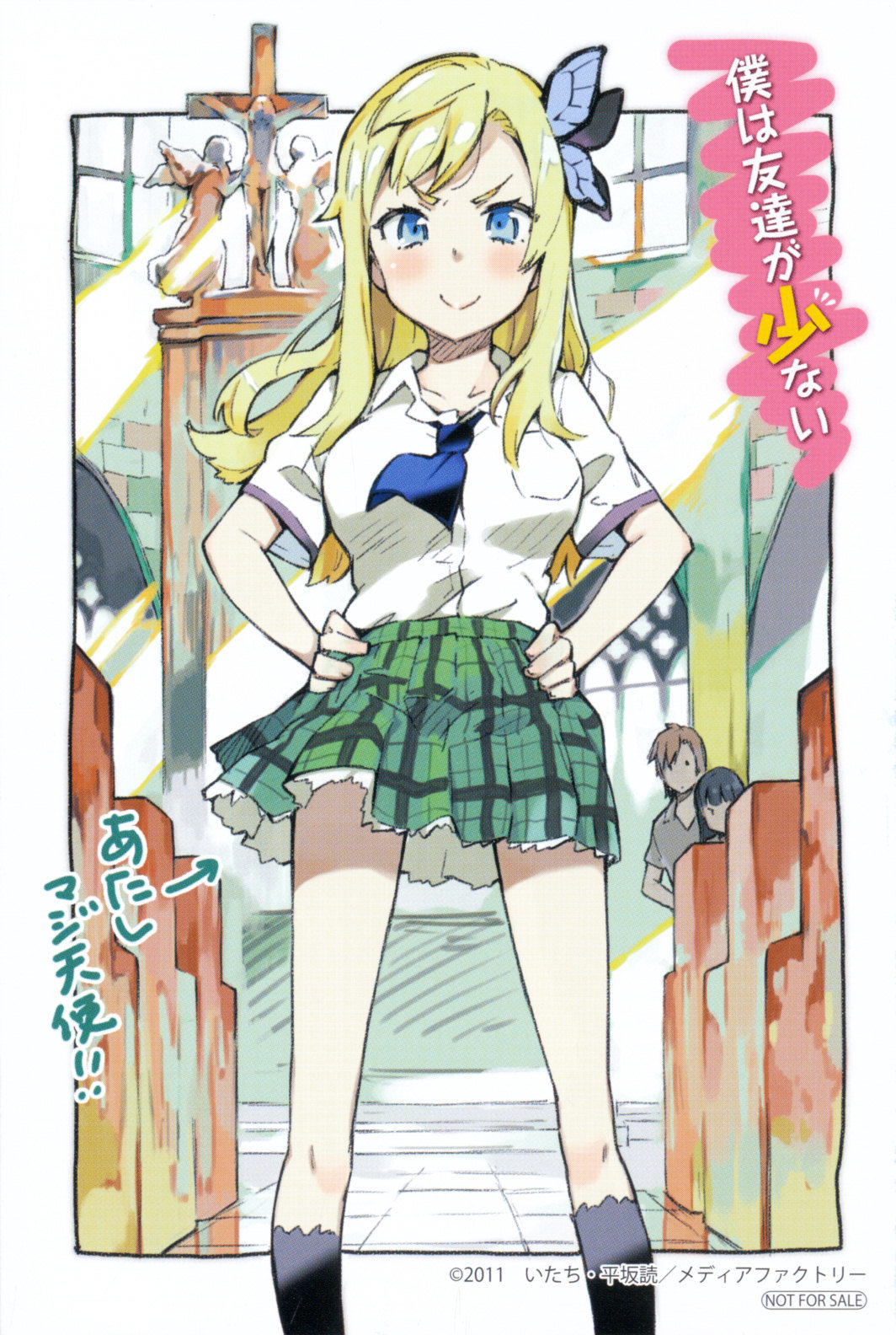 Boku wa Tomodachi ga Sukunai Chapter 6.5 page 9 - Chapter 6.5: Extra