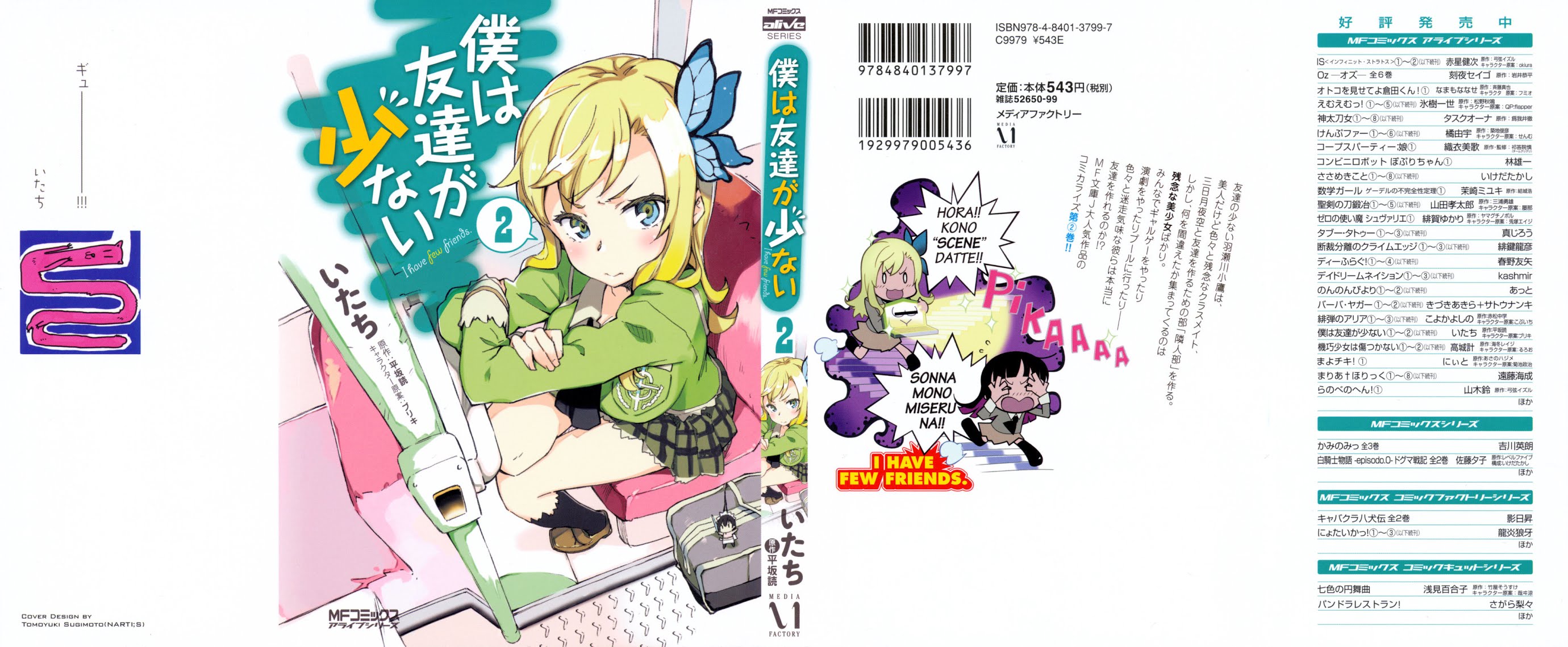 Boku wa Tomodachi ga Sukunai Chapter 6 page 2 - Chapter 6: Family Conditions at the Hasegawa Household