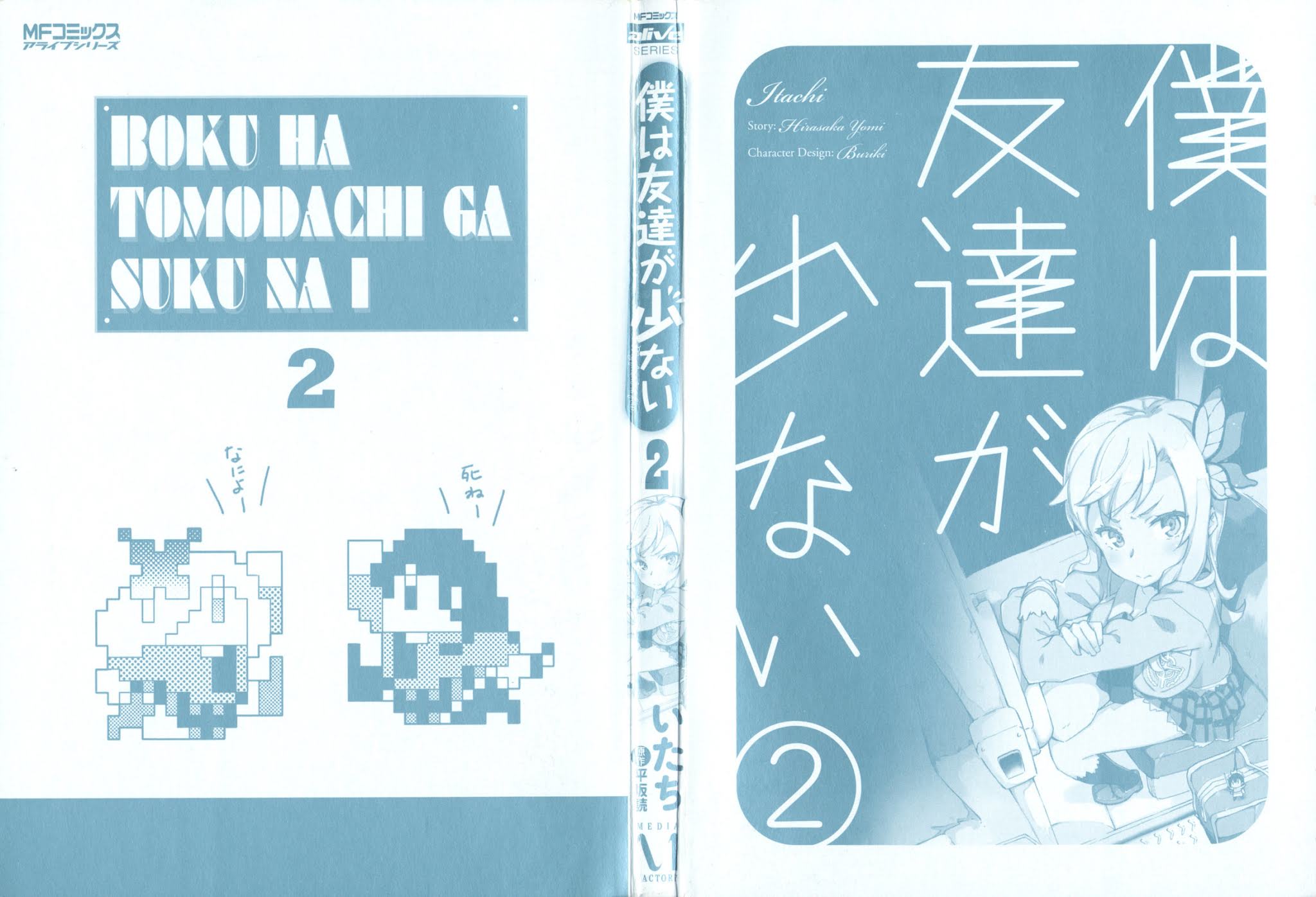 Boku wa Tomodachi ga Sukunai Chapter 6 page 3 - Chapter 6: Family Conditions at the Hasegawa Household