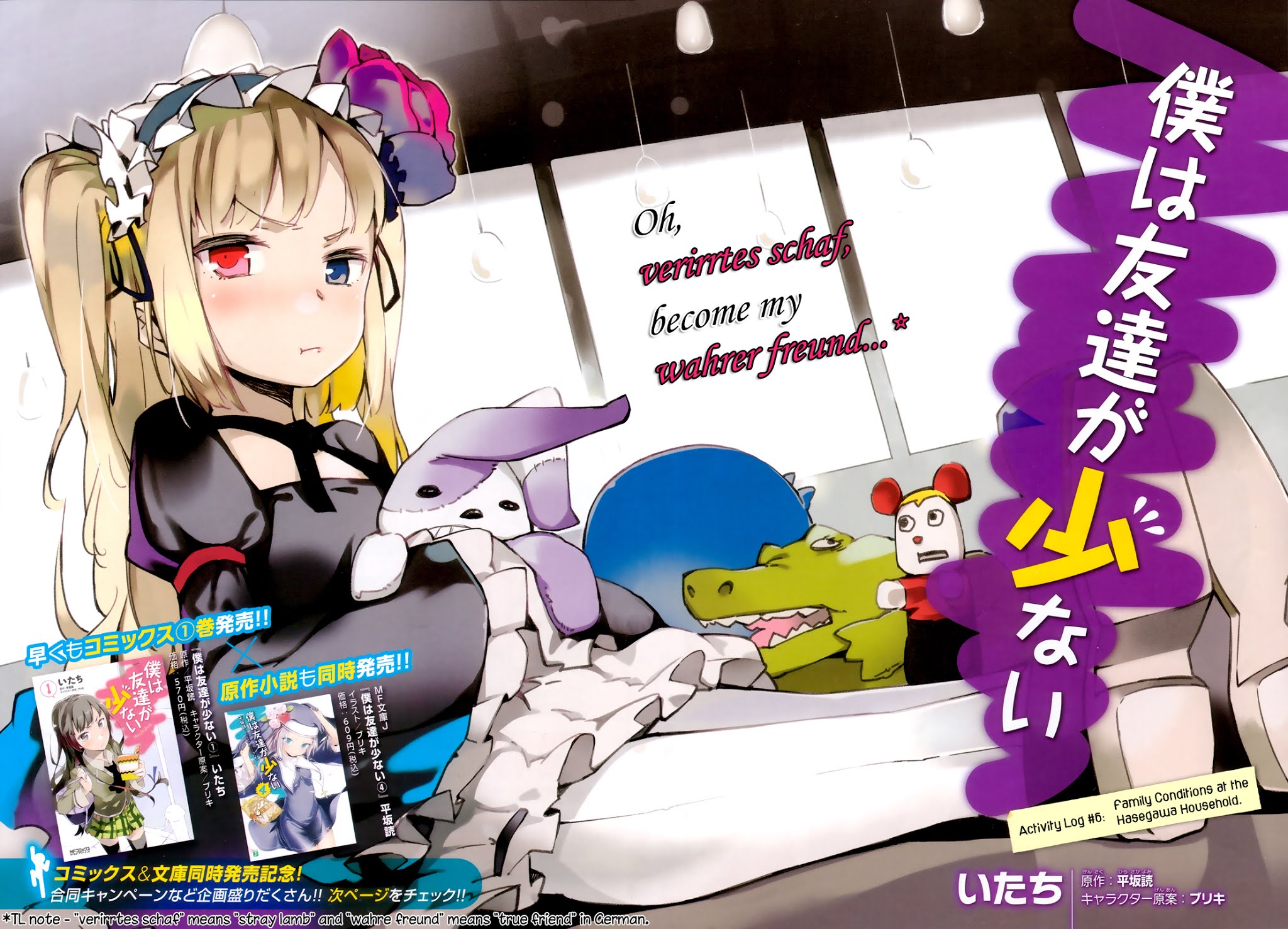 Boku wa Tomodachi ga Sukunai Chapter 6 page 5 - Chapter 6: Family Conditions at the Hasegawa Household
