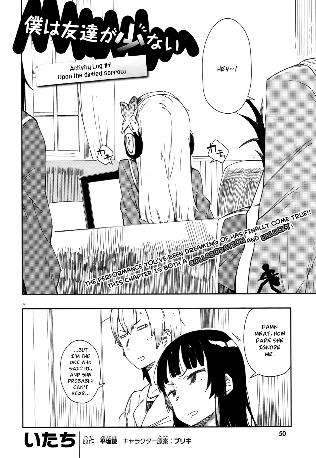 Boku wa Tomodachi ga Sukunai Chapter 7 page 2 - Chapter 7: Upon the Dirtied Sorrow