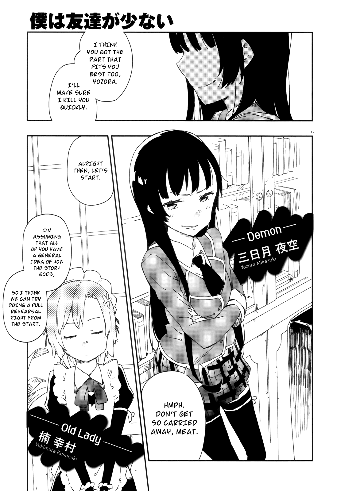 Boku wa Tomodachi ga Sukunai Chapter 8 page 17 - Chapter 8: The Legend of Momotaro