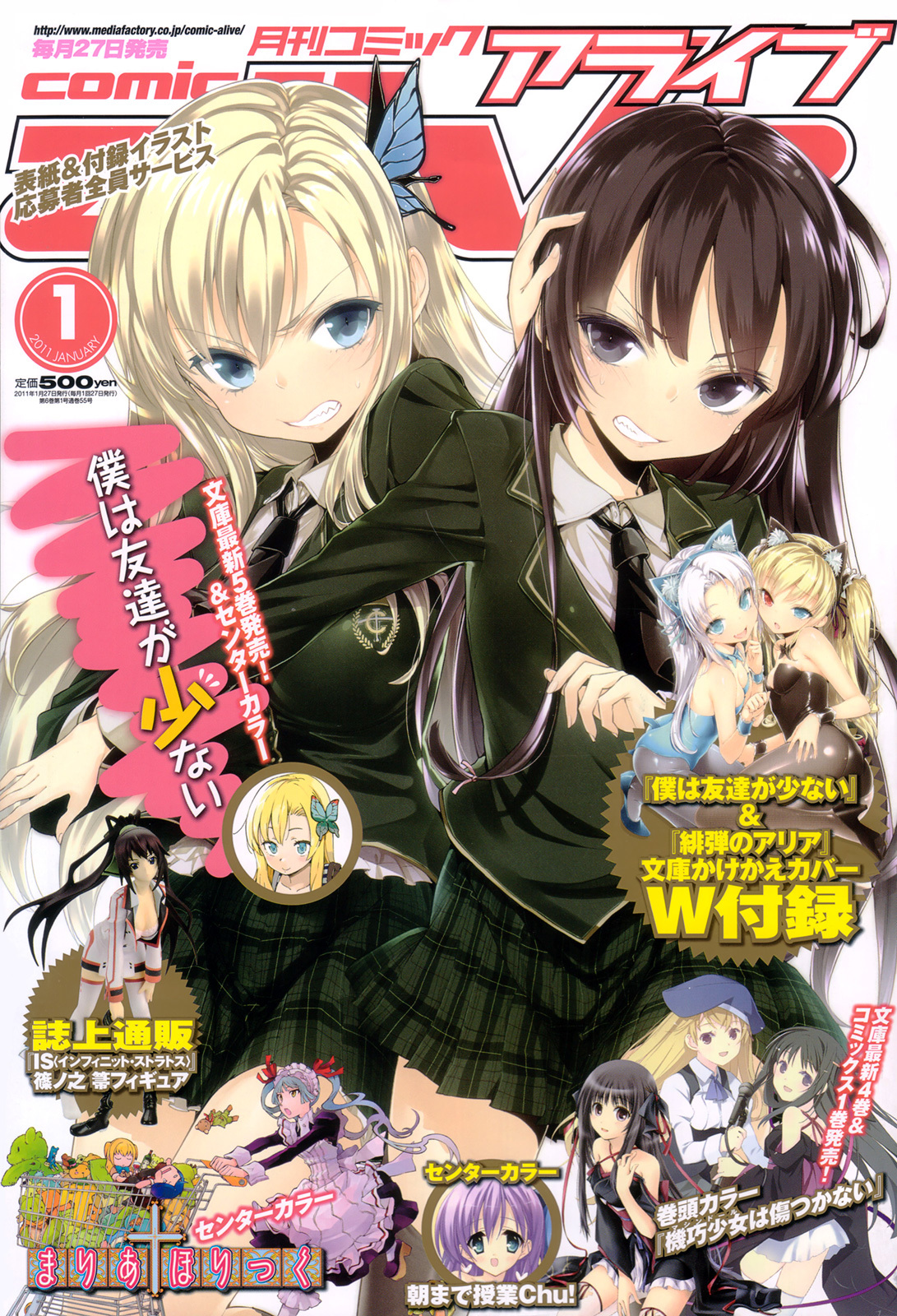Boku wa Tomodachi ga Sukunai Chapter 9 page 33 - Chapter 9: Pool (pt.1)