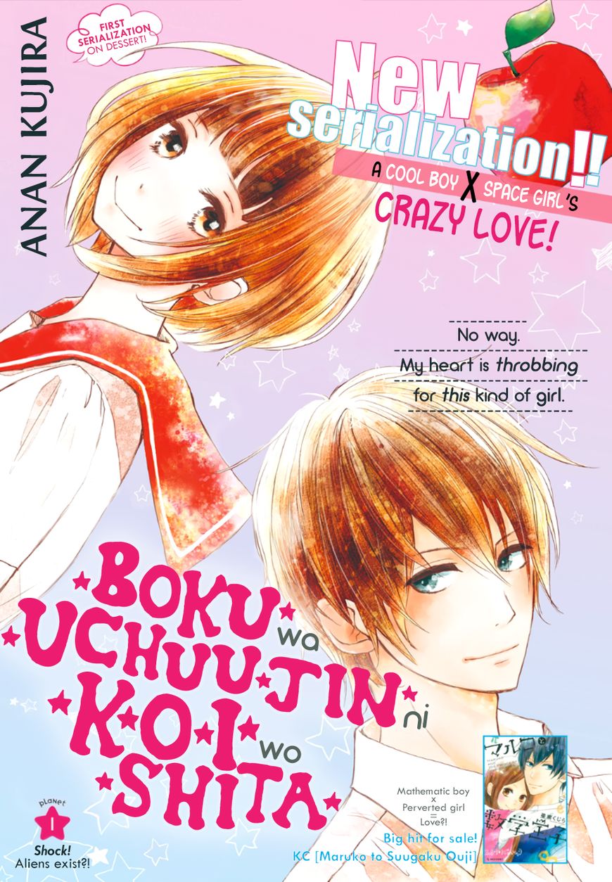 Boku wa Uchuujin ni Koi o Shita. Chapter 1 page 3 - Chapter 1 : Shock! Aliens exist?