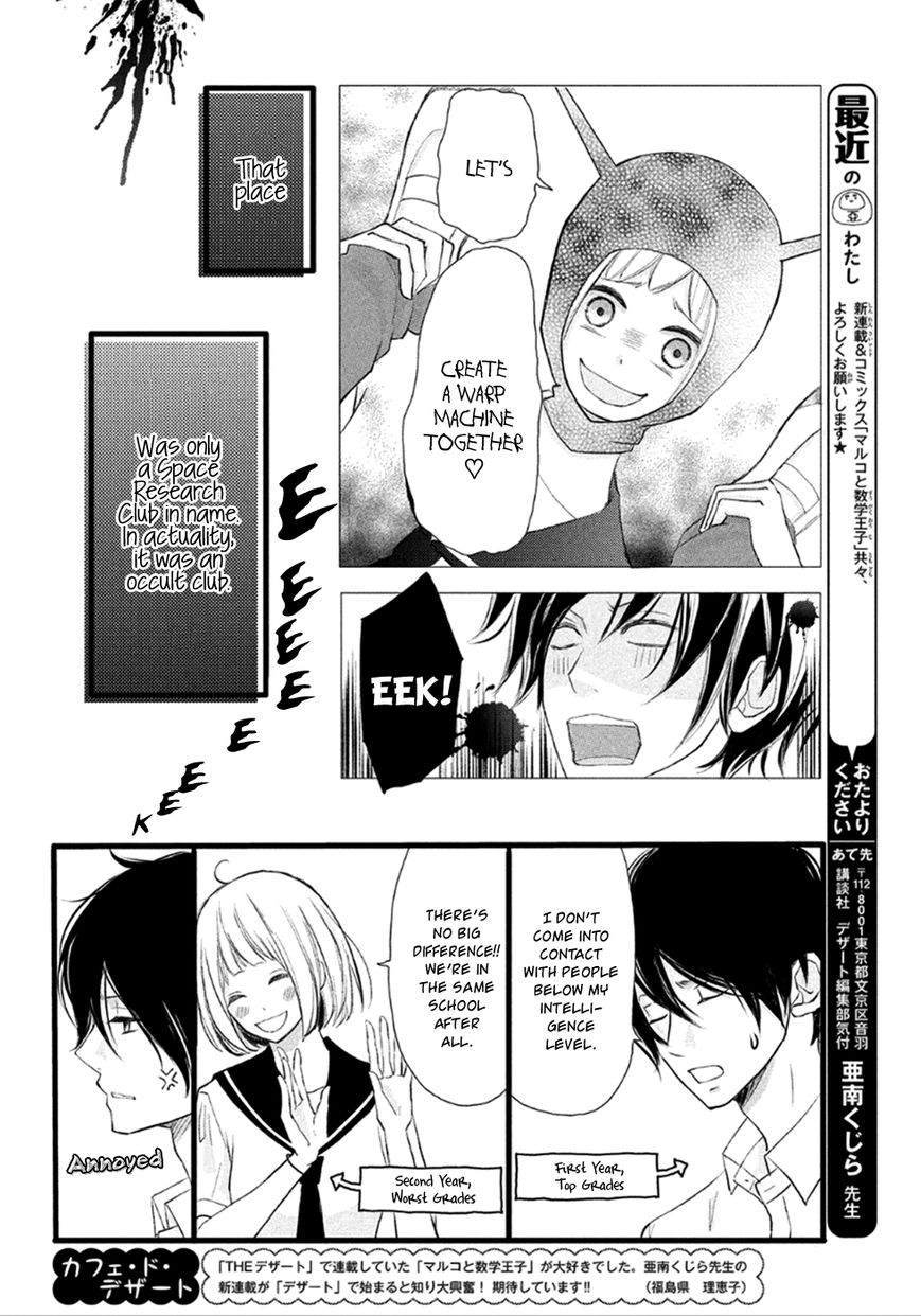 Boku wa Uchuujin ni Koi o Shita. Chapter 1 page 7 - Chapter 1 : Shock! Aliens exist?